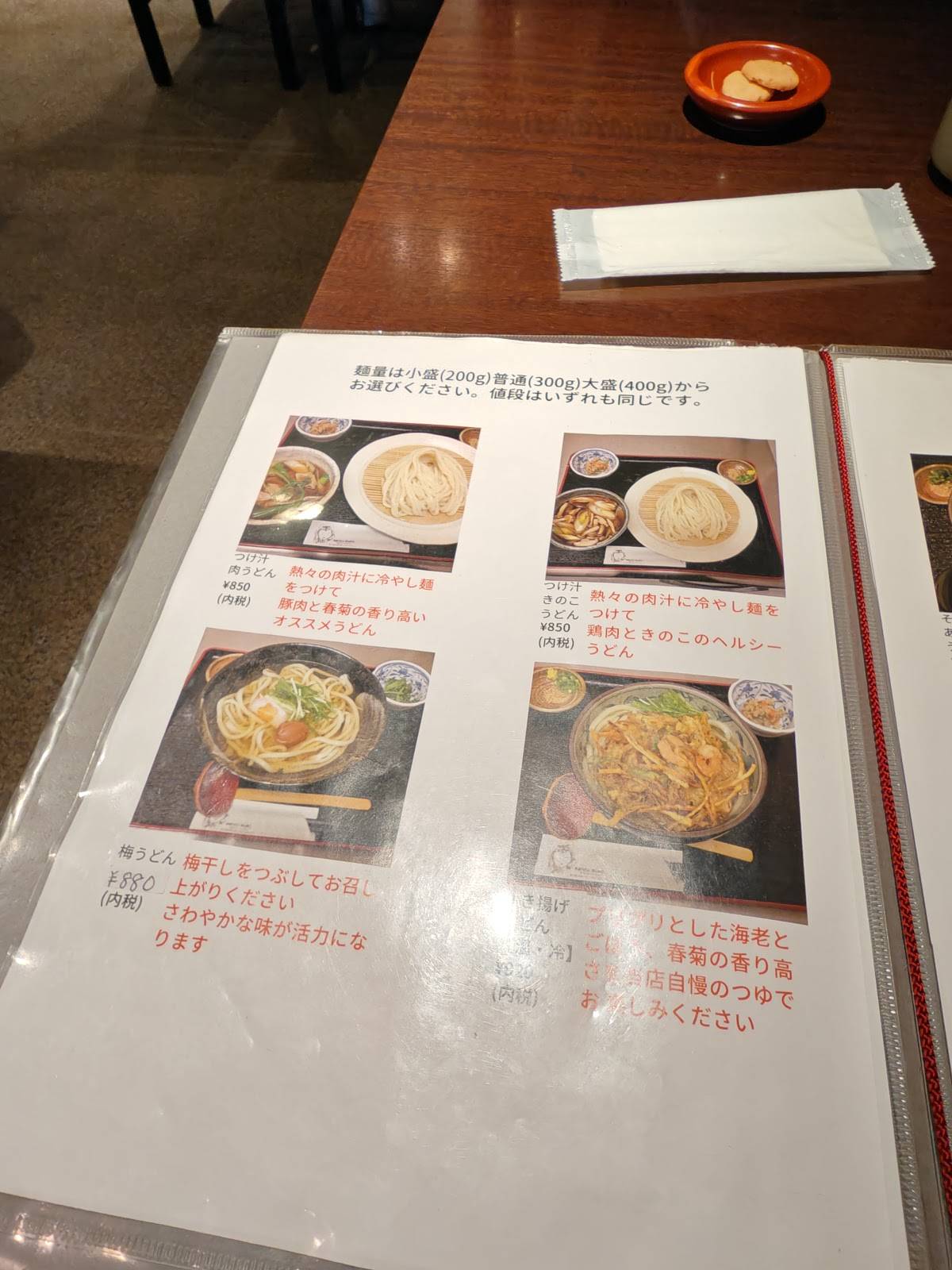 Pompoko меню