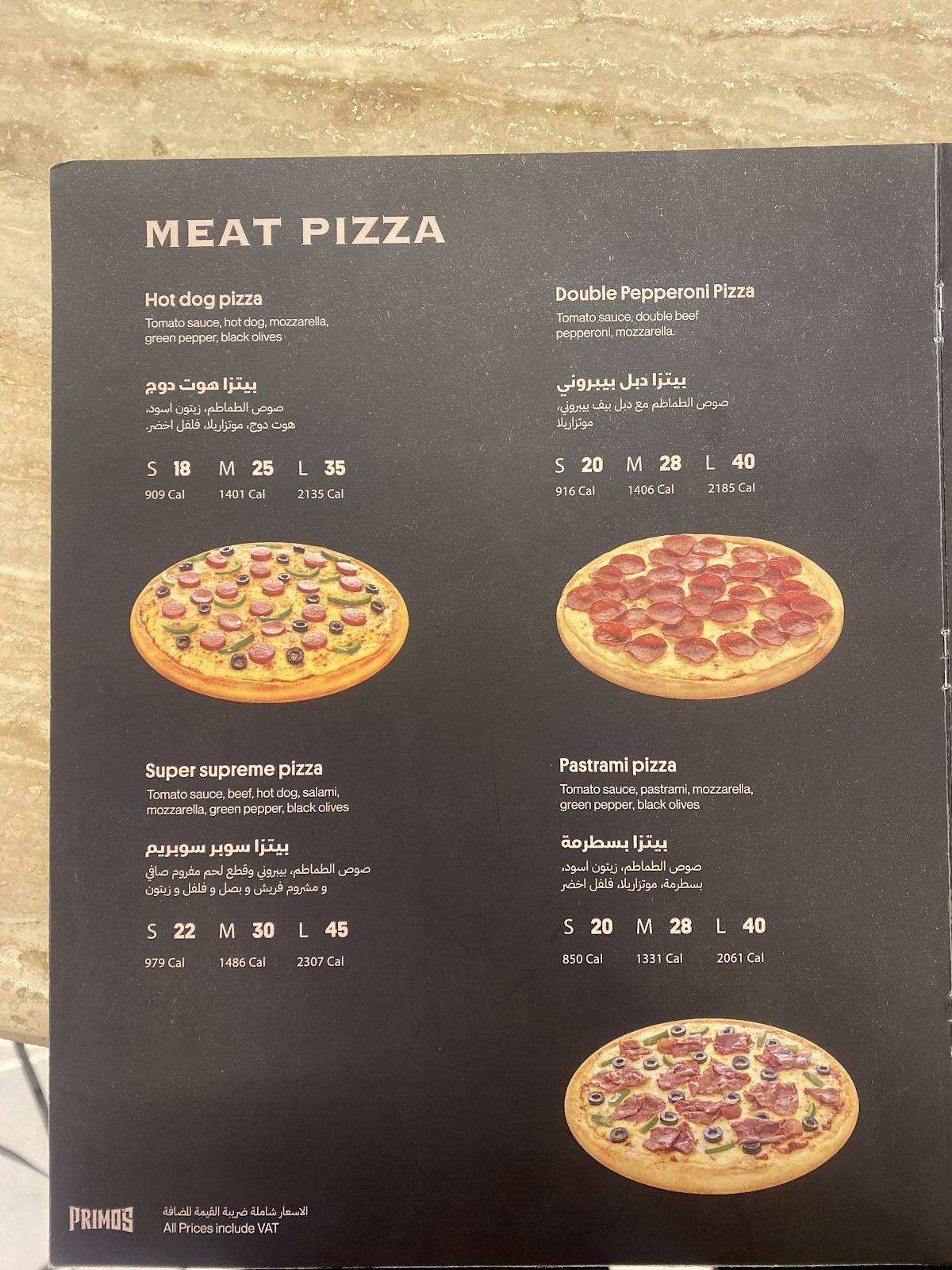 Primos pizza меню