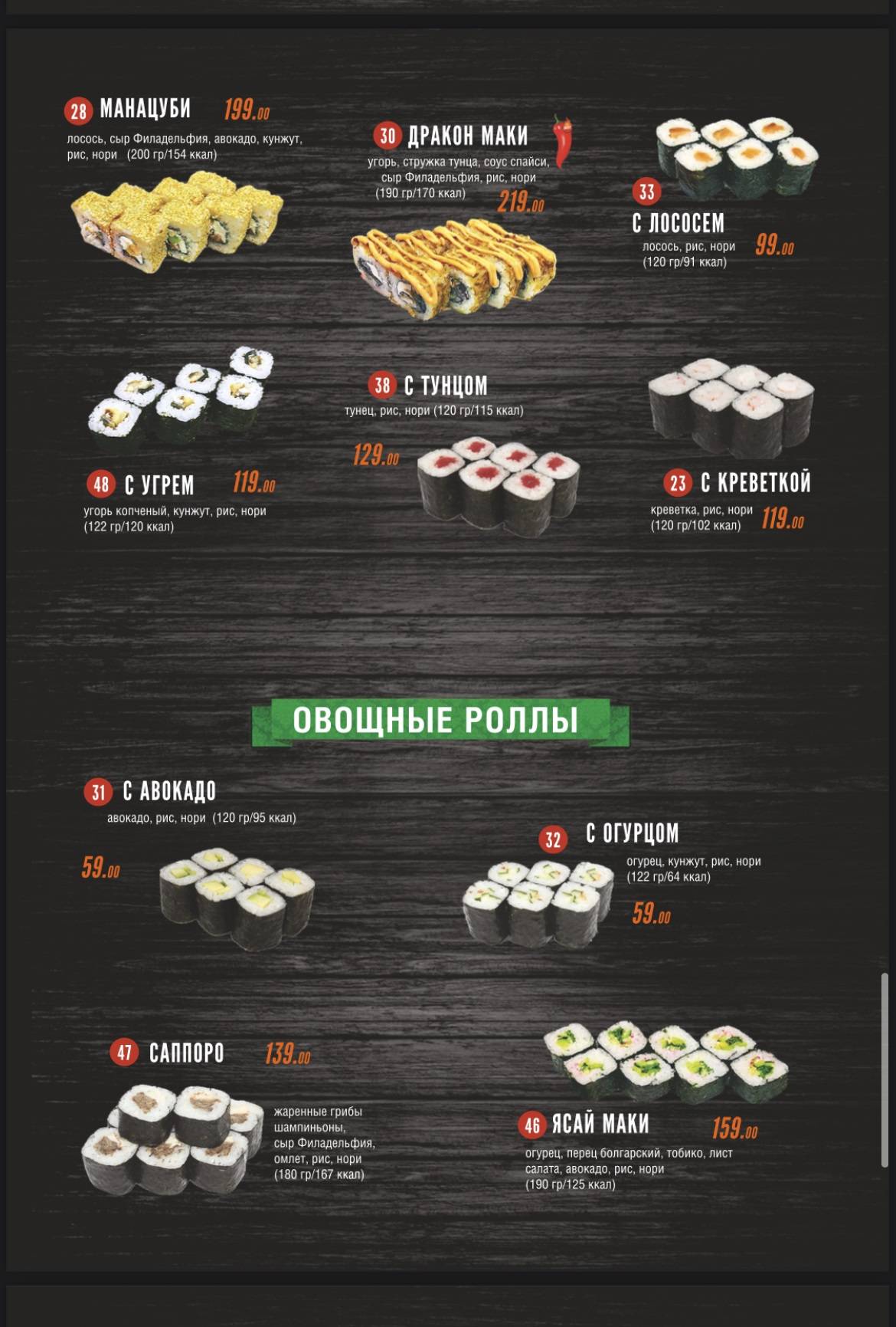 Provipnto меню