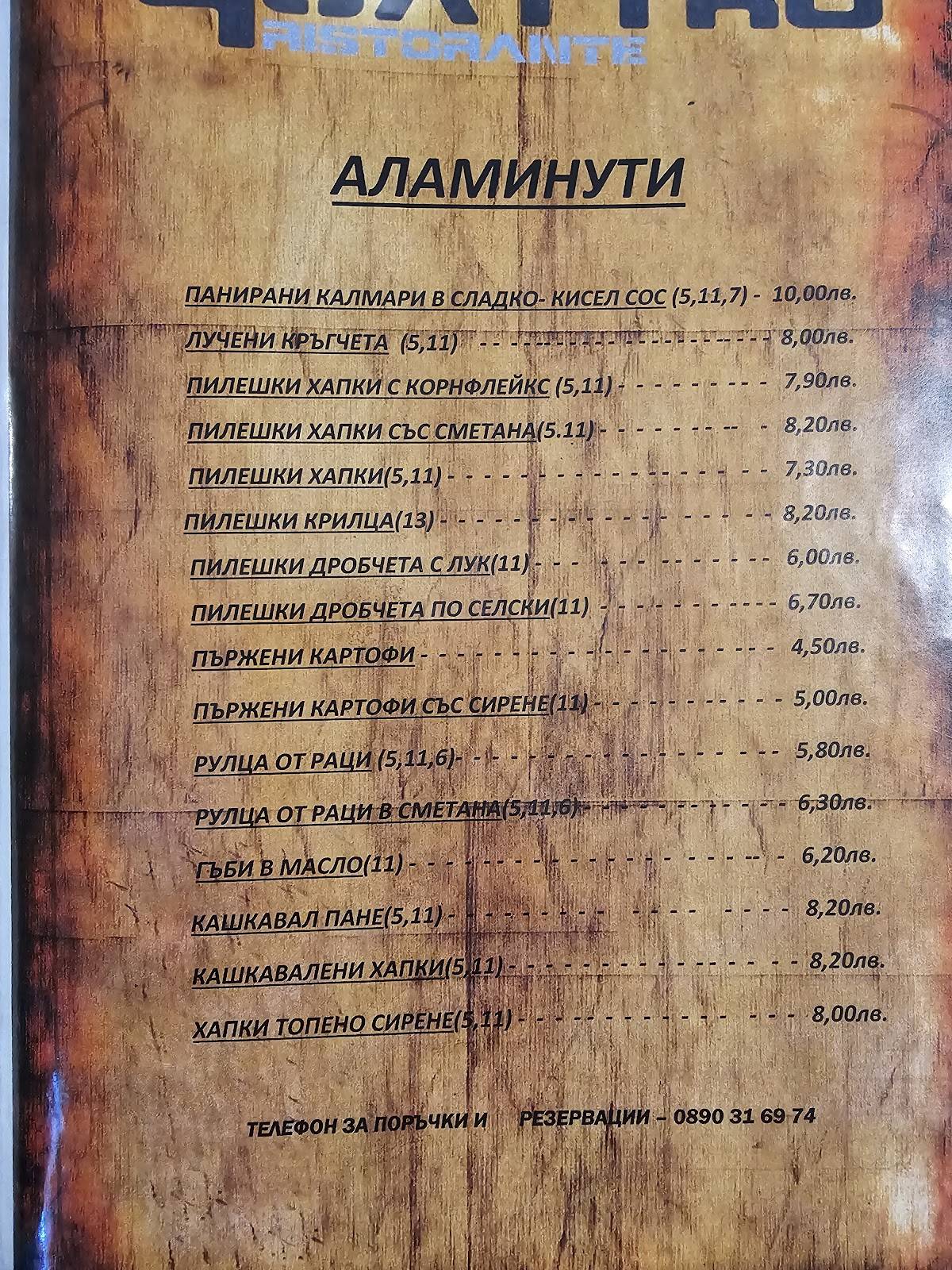 Куатро меню