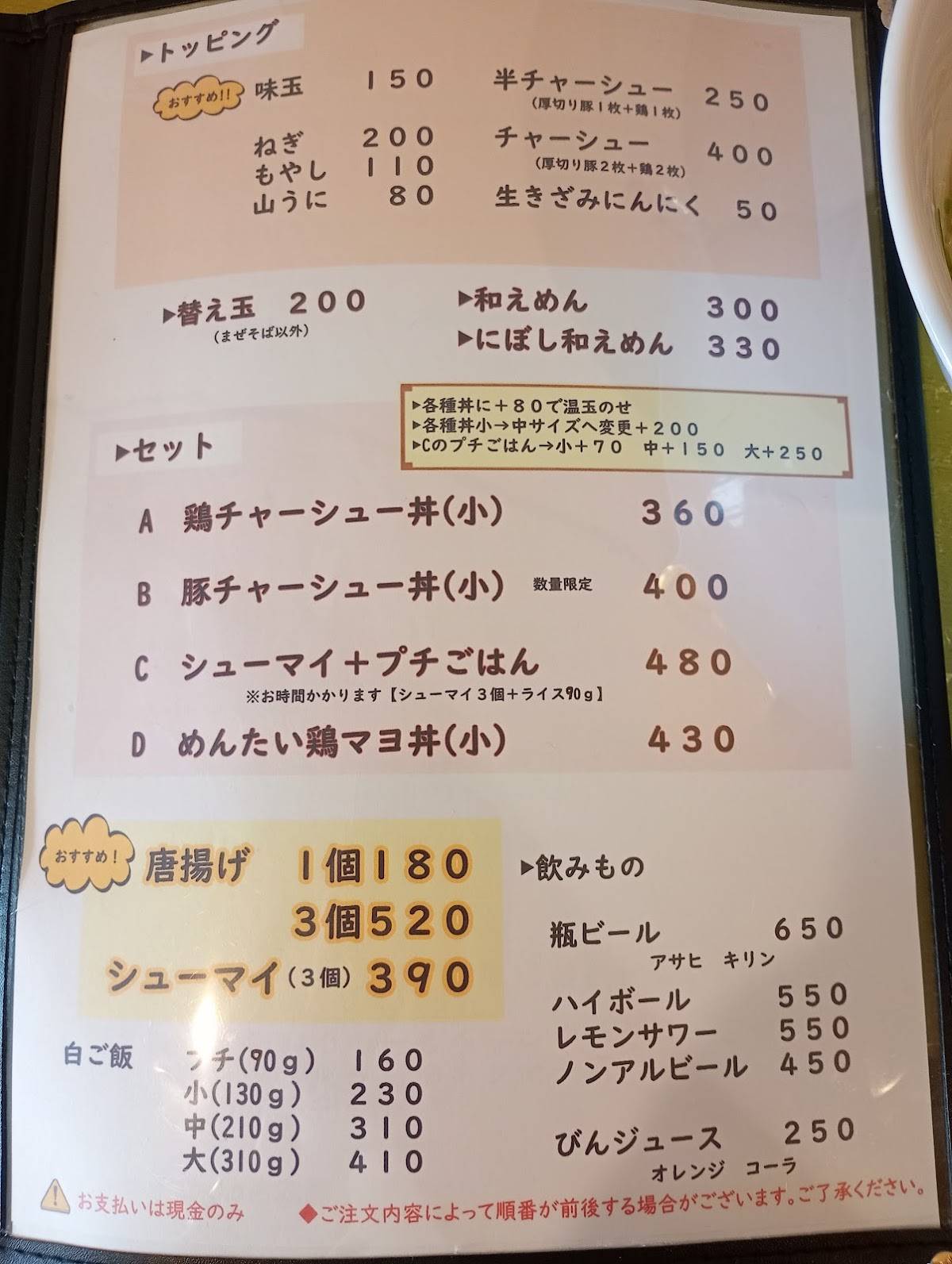 Ramen Ryo меню