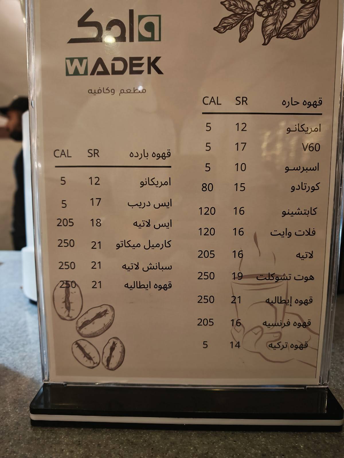 Reef wadik меню