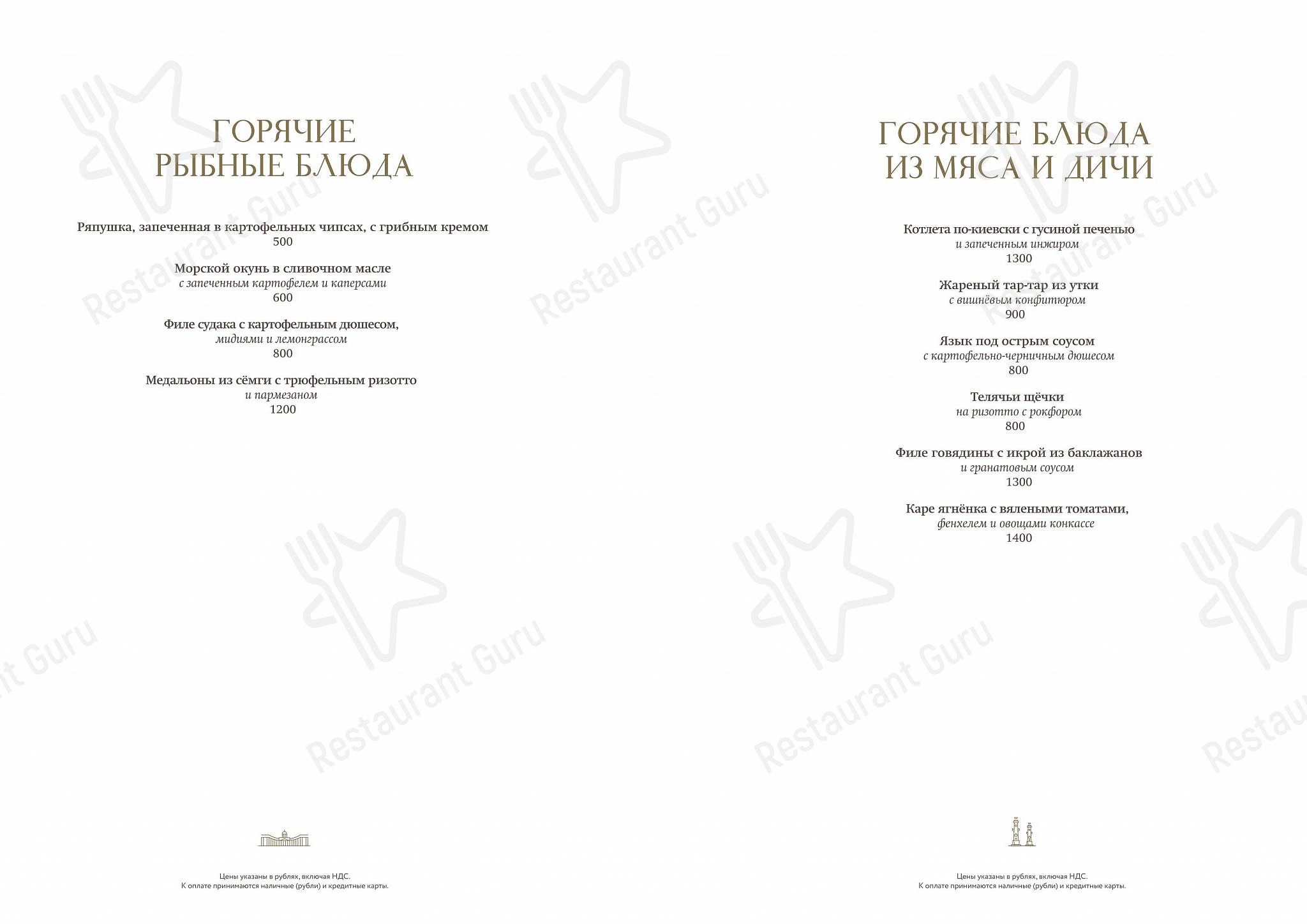 Лобби-бар в Санкт-Петербурге - Детское