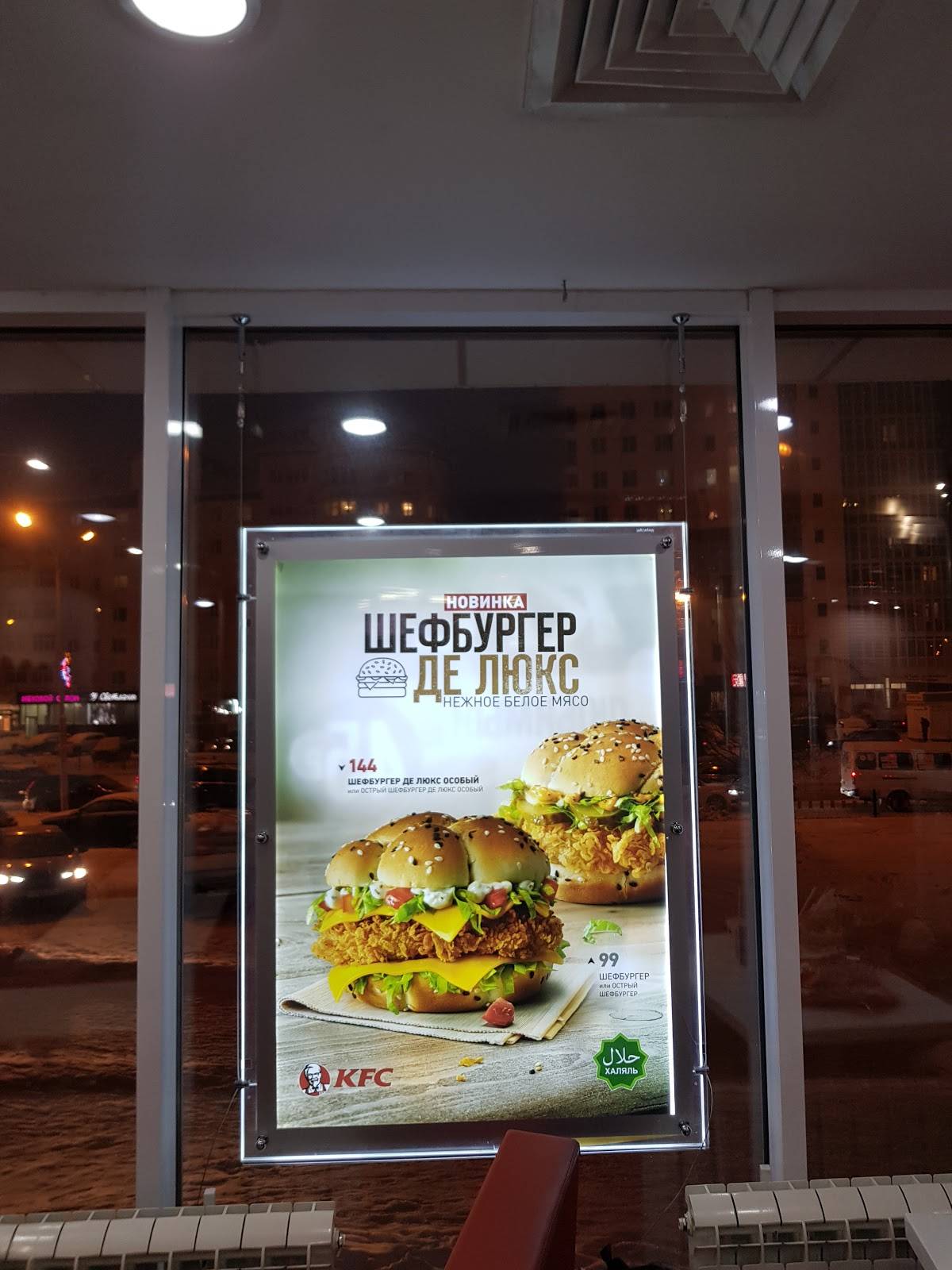 Rostic's меню