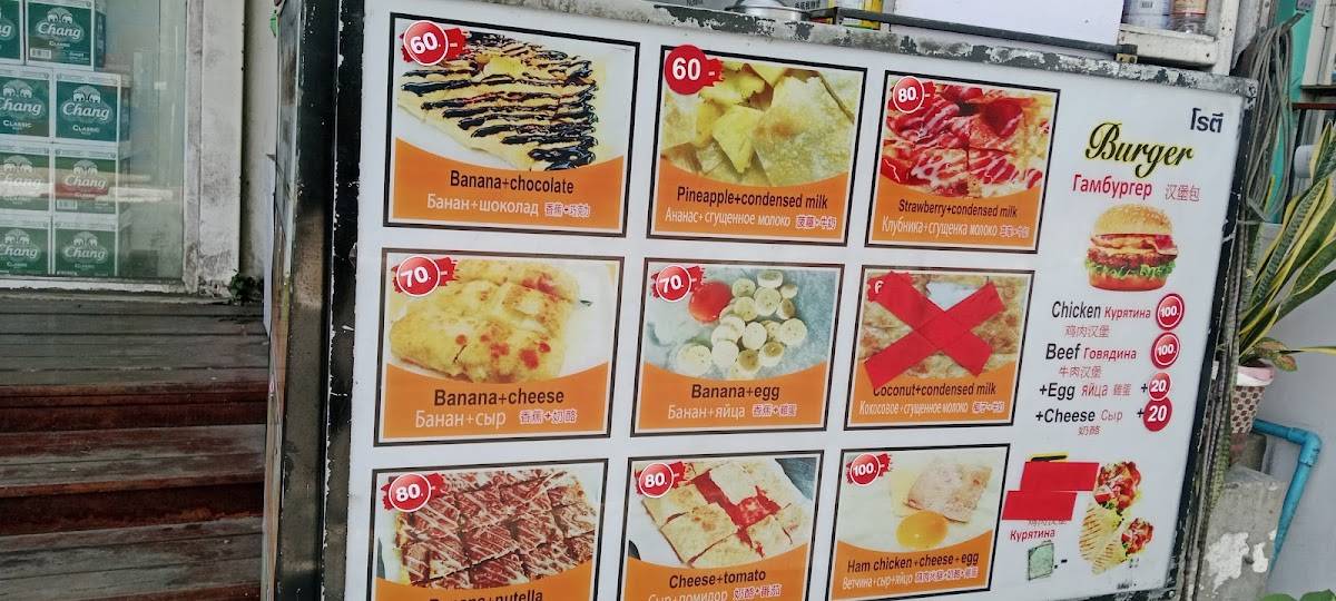 Roti-Muslim меню