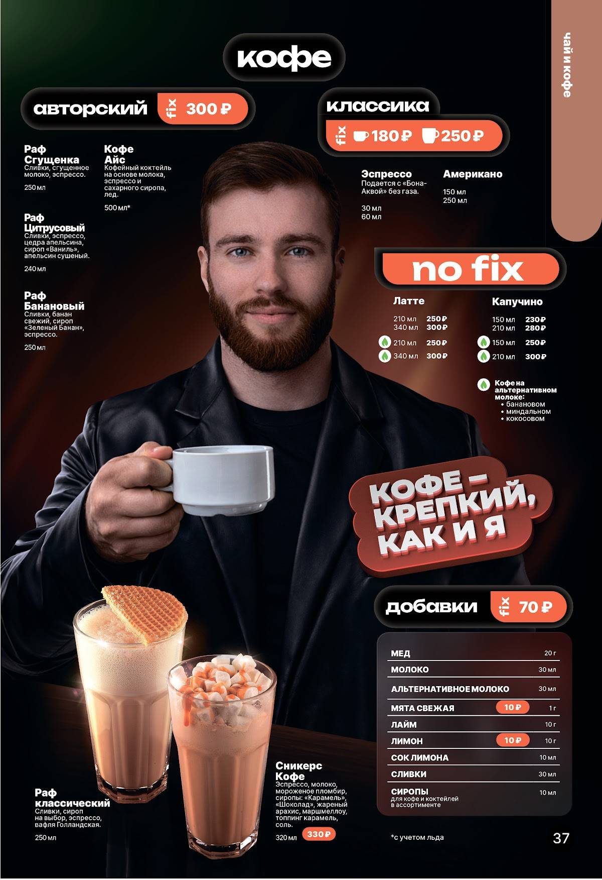 Шашлыкоff меню
