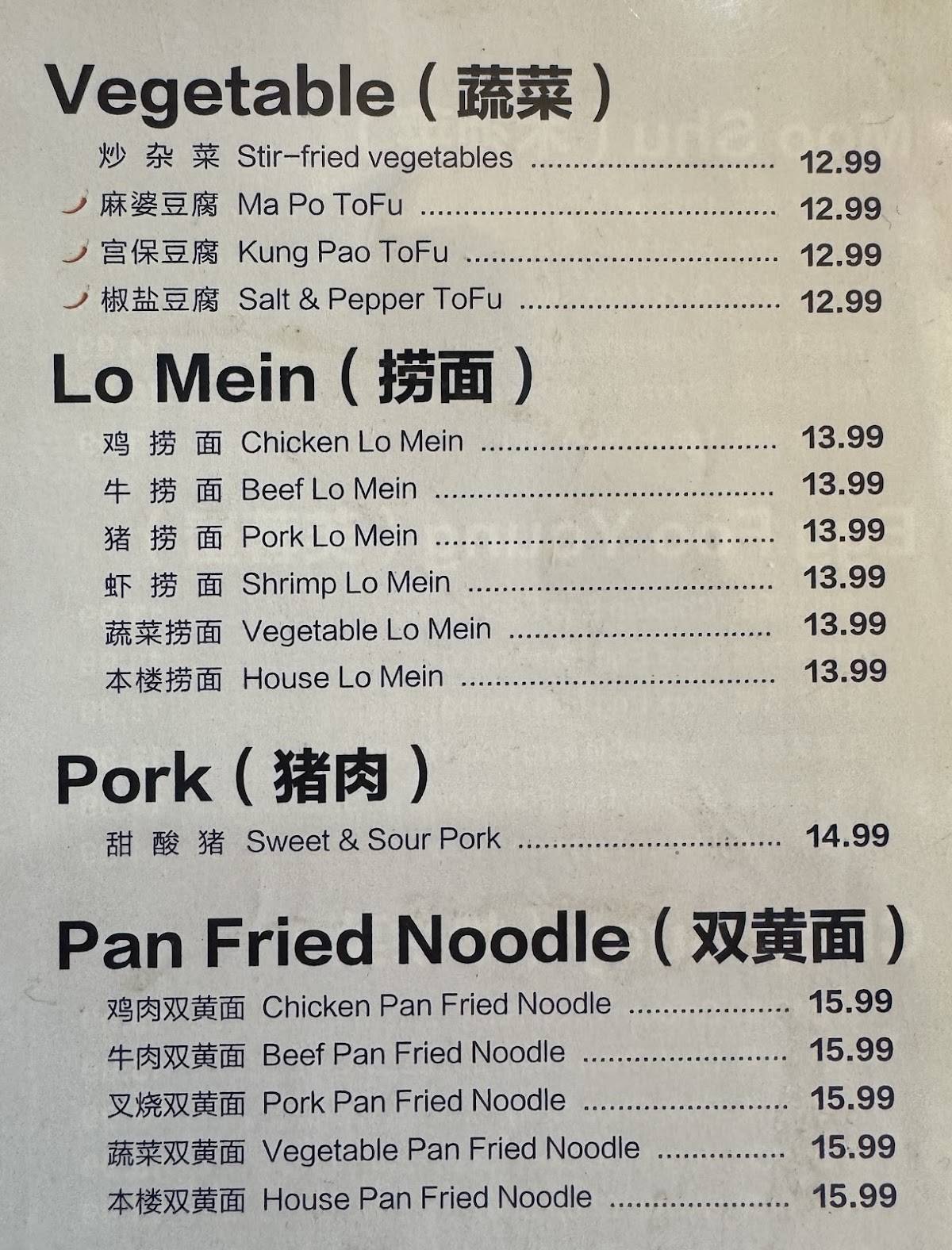 SOZEAL Asian Cuisine (Mandarin Chef) меню
