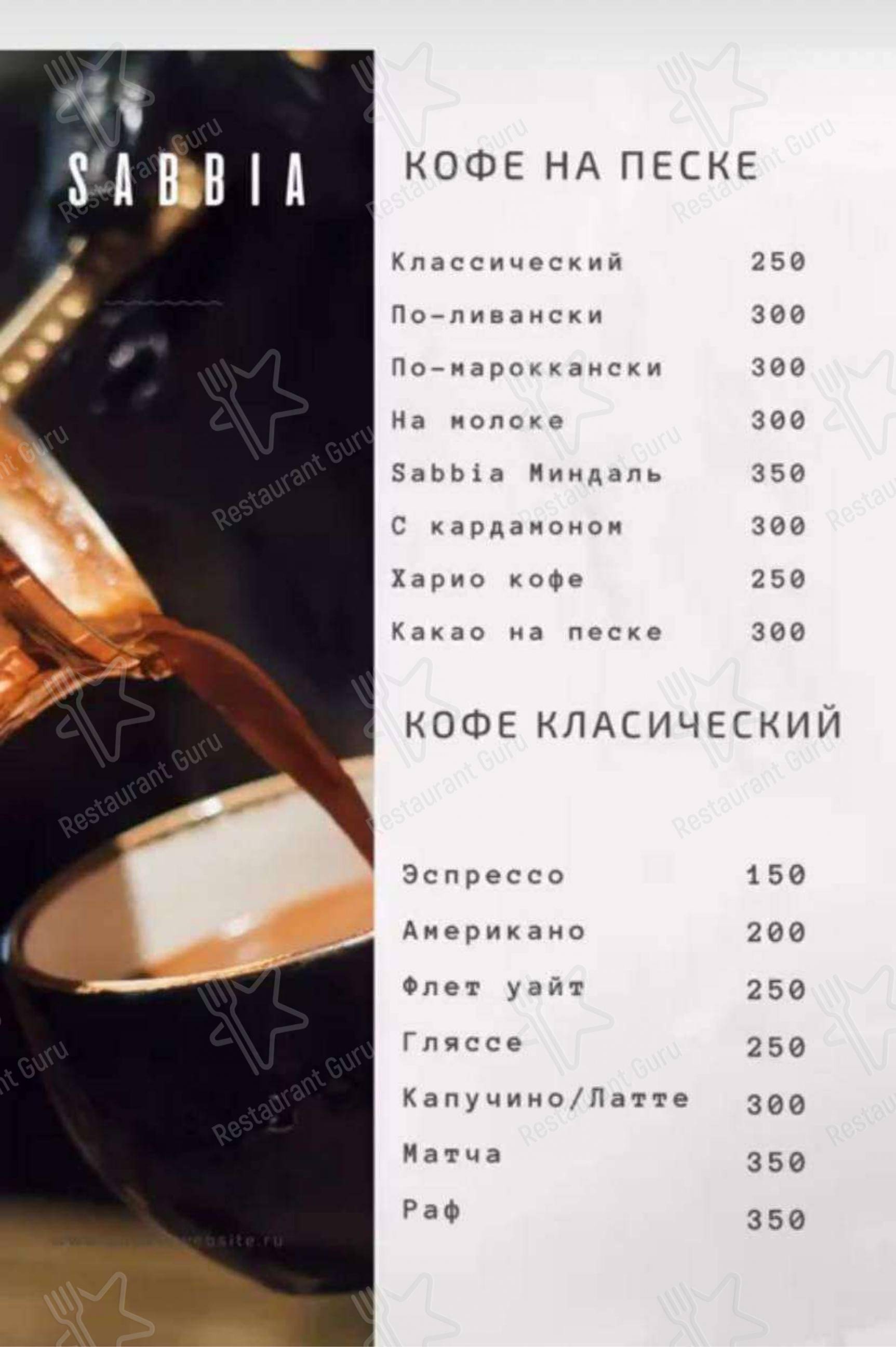 Меню Sabbia - блюда и напитки