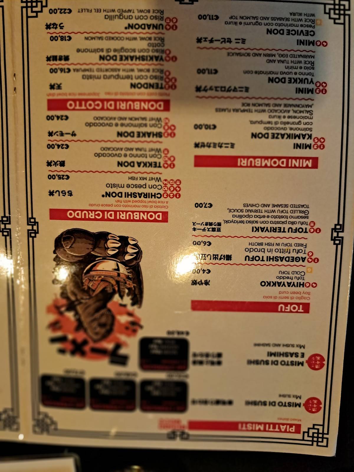 Sakana Sushi меню