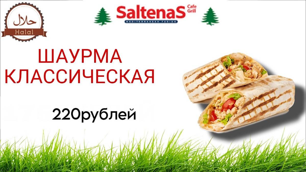Saltenas меню
