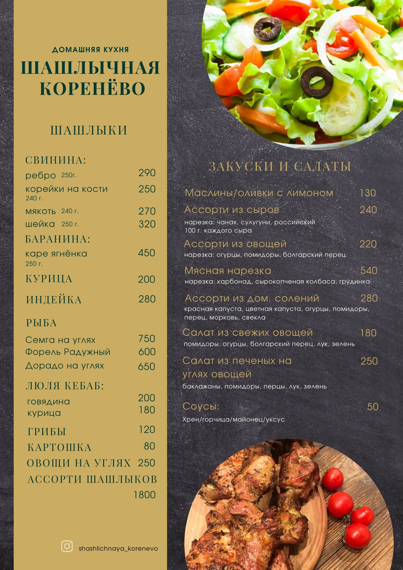 Киликия меню