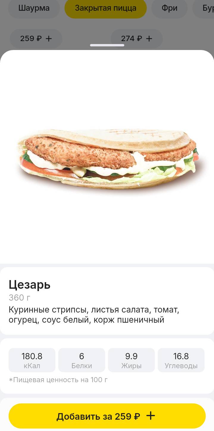 ШаурмаМа меню