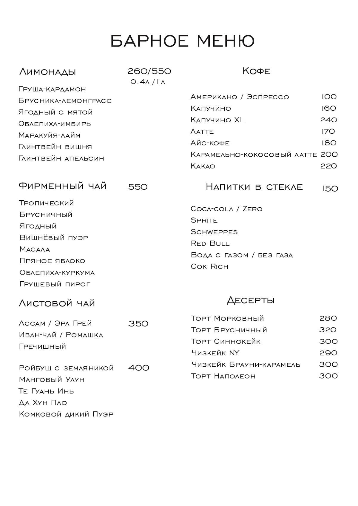 Поднебесная меню