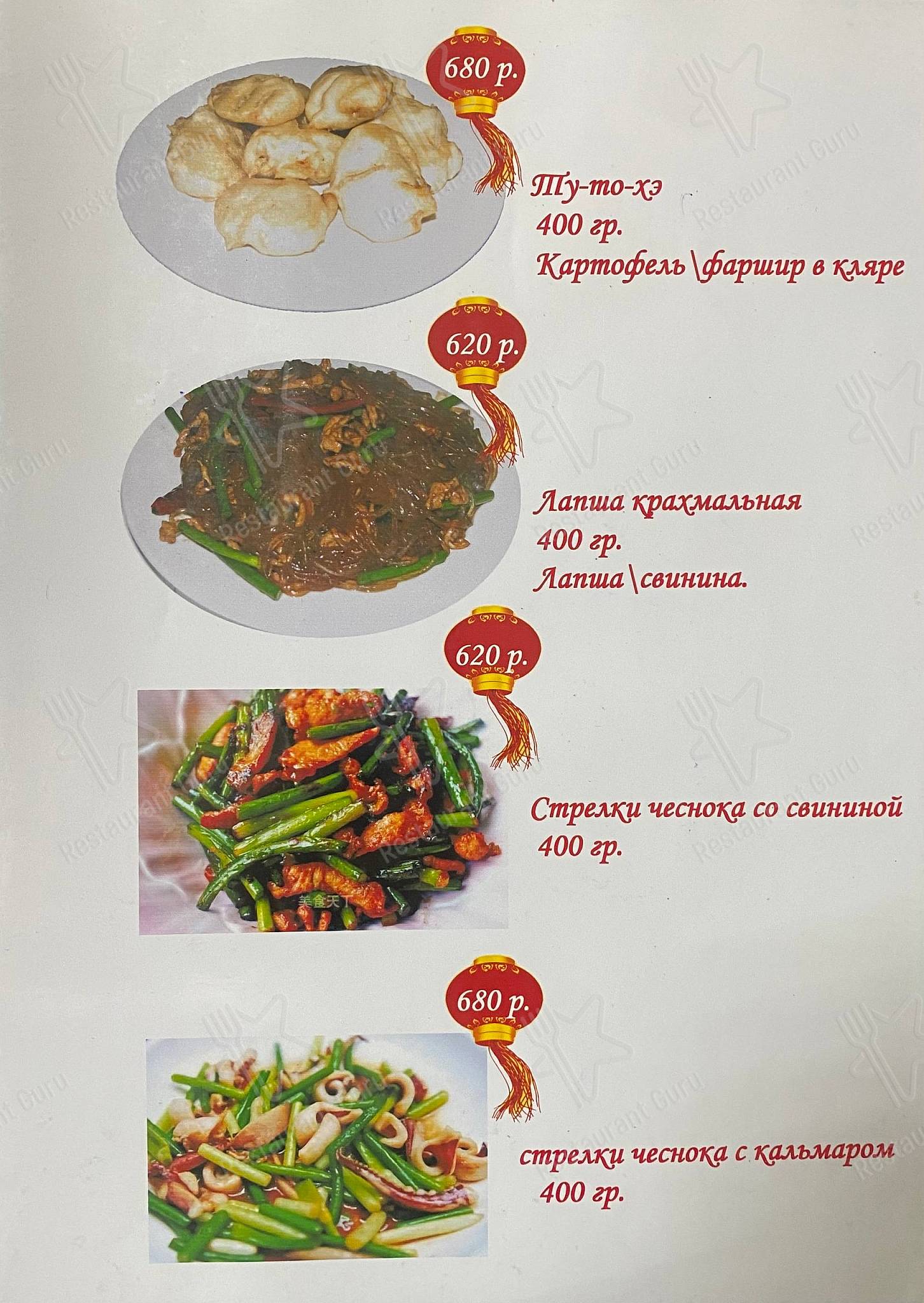 Меню Солнечный остров - блюда и напитки