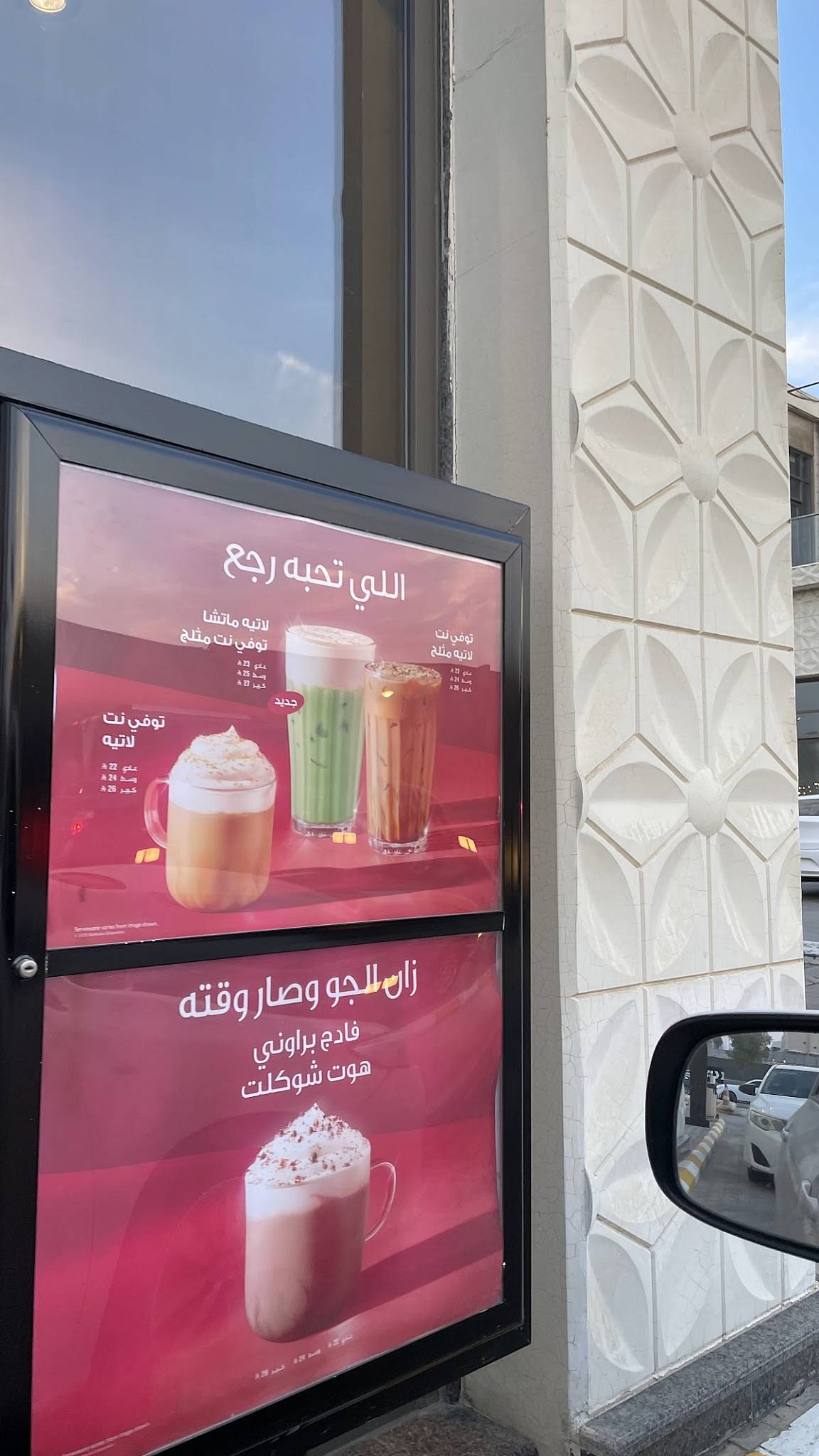 Starbucks меню