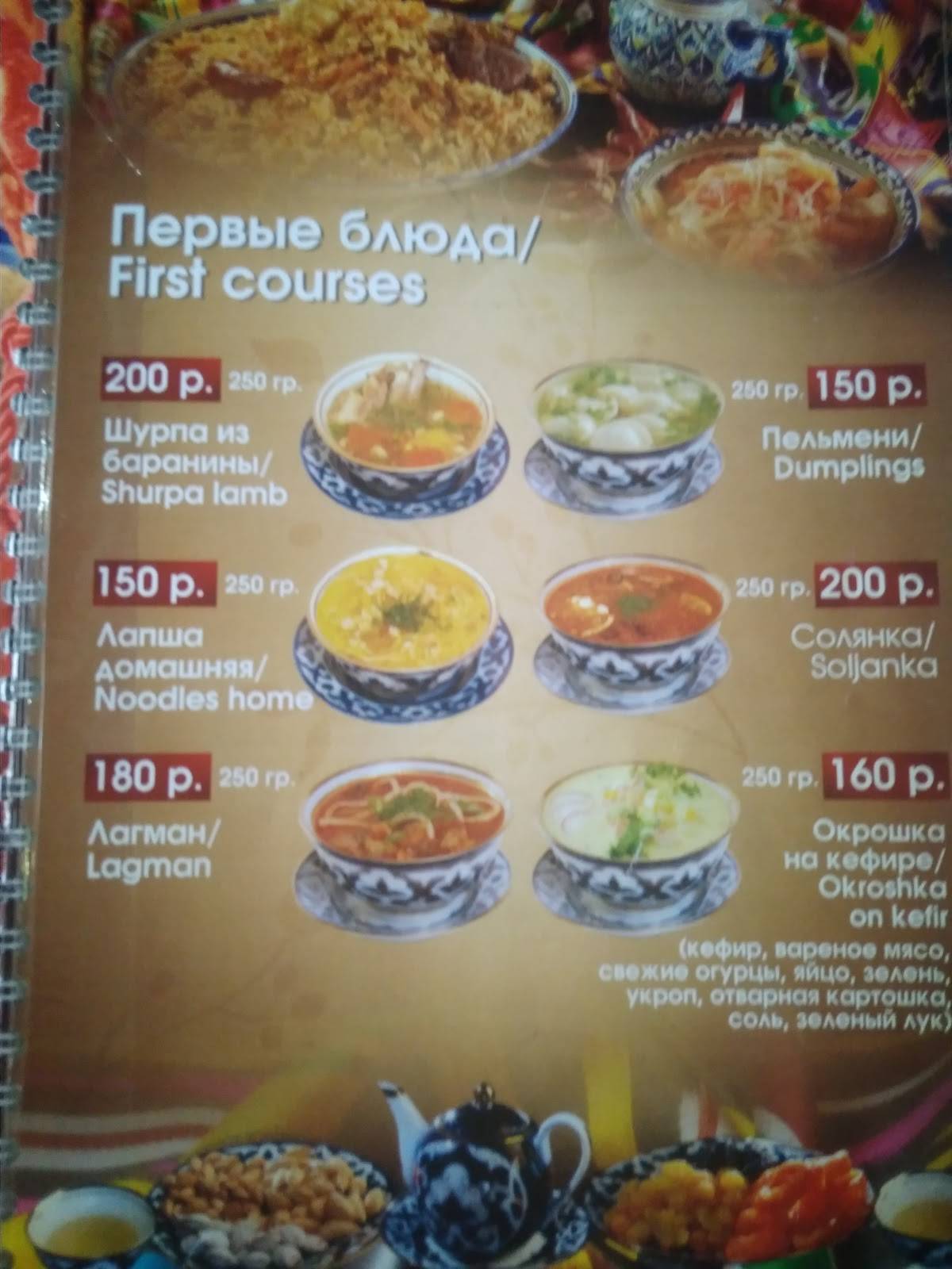 Старое Место меню