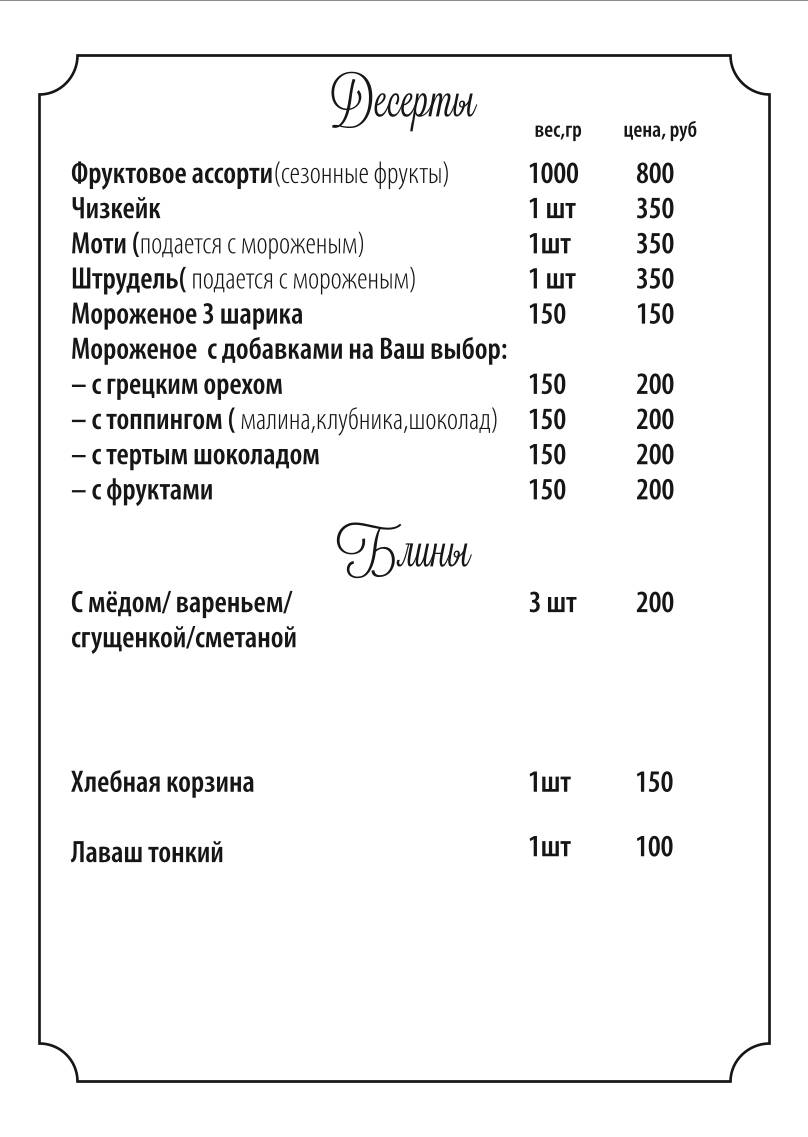 Старый Хутор меню