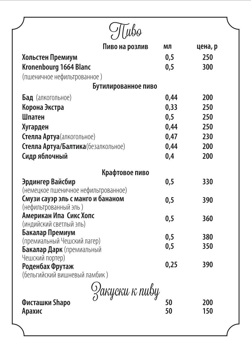 Старый Хутор меню