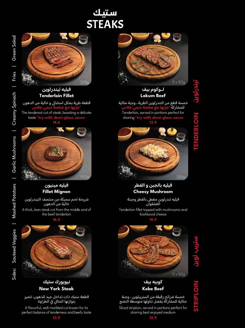 Sultan Chef меню