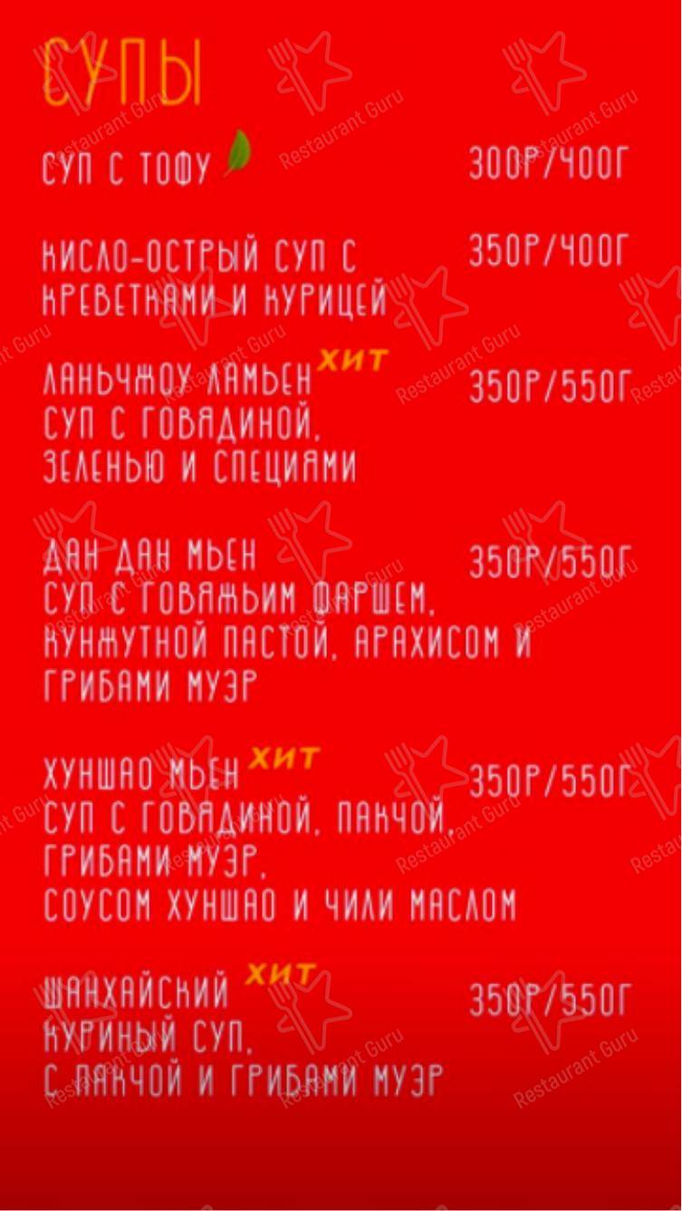 Меню Там Ем - блюда и напитки