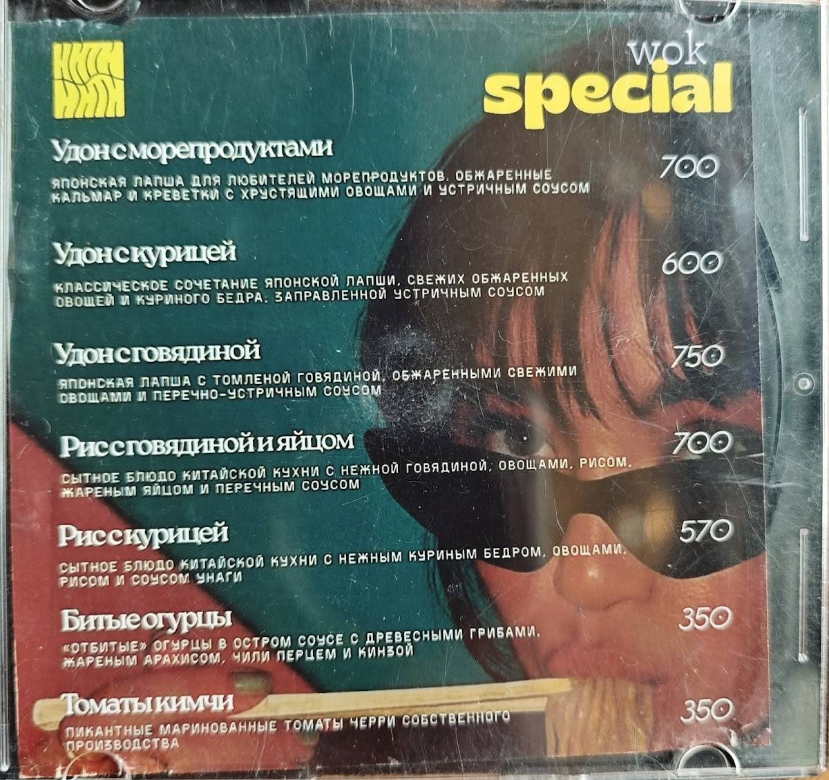 Технический Перерыв меню