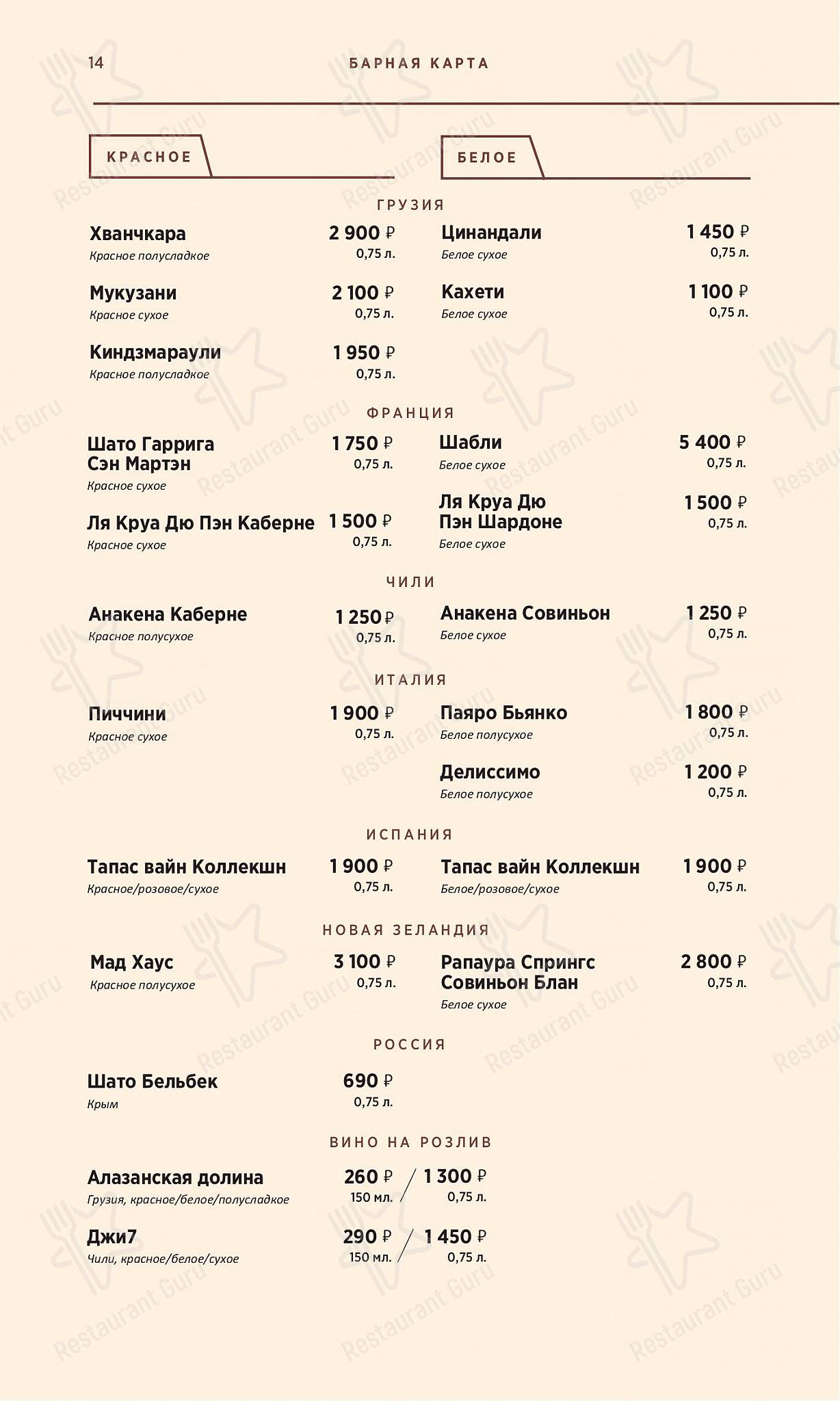 Cafe menu ресторана Тэнгис