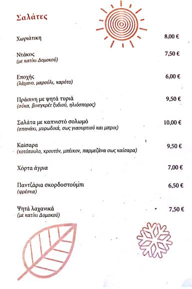 Four Seasons меню