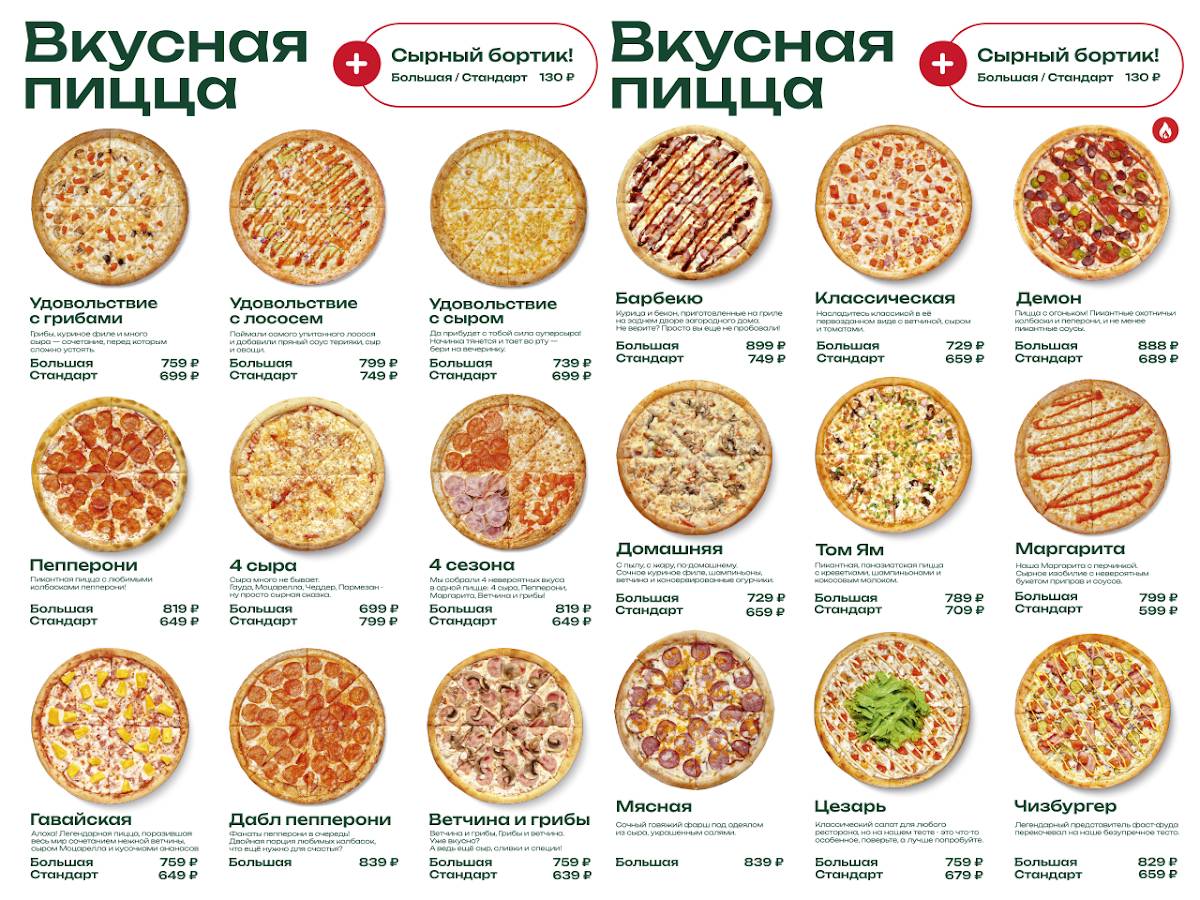 ТиЧ меню