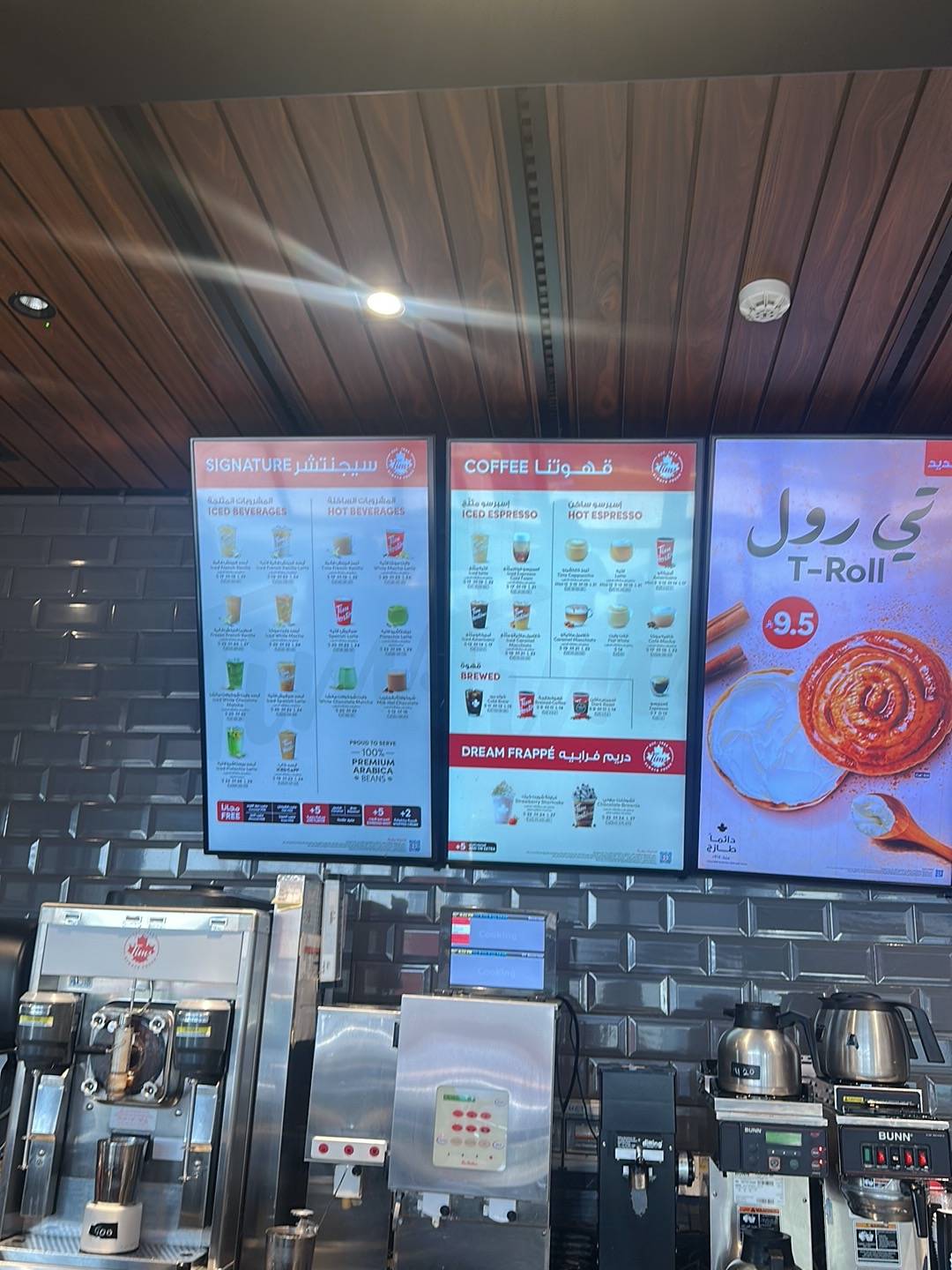 Tim Hortons меню