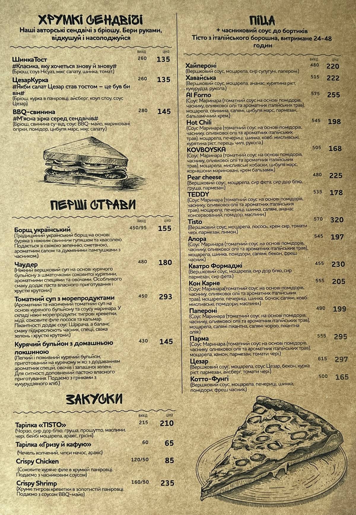 Tisto меню
