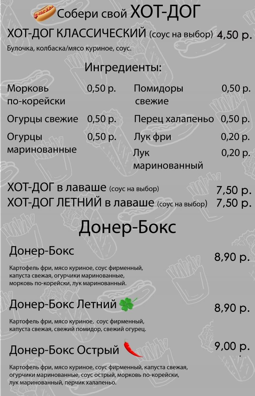 ТМИН меню