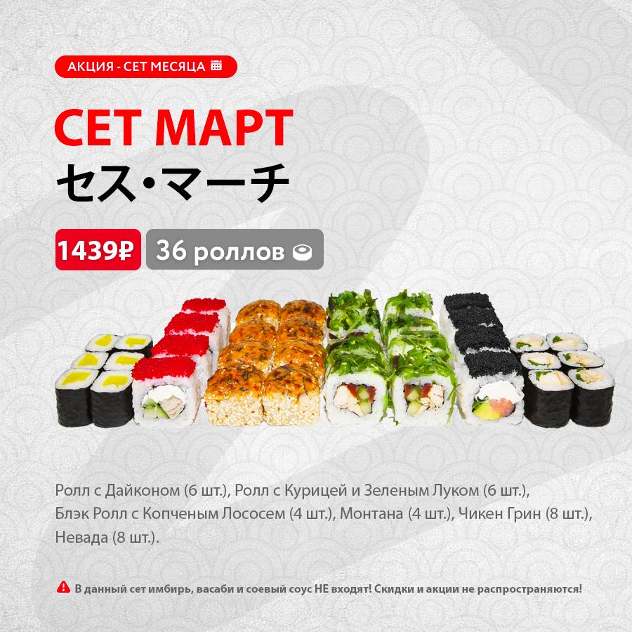 Токио меню