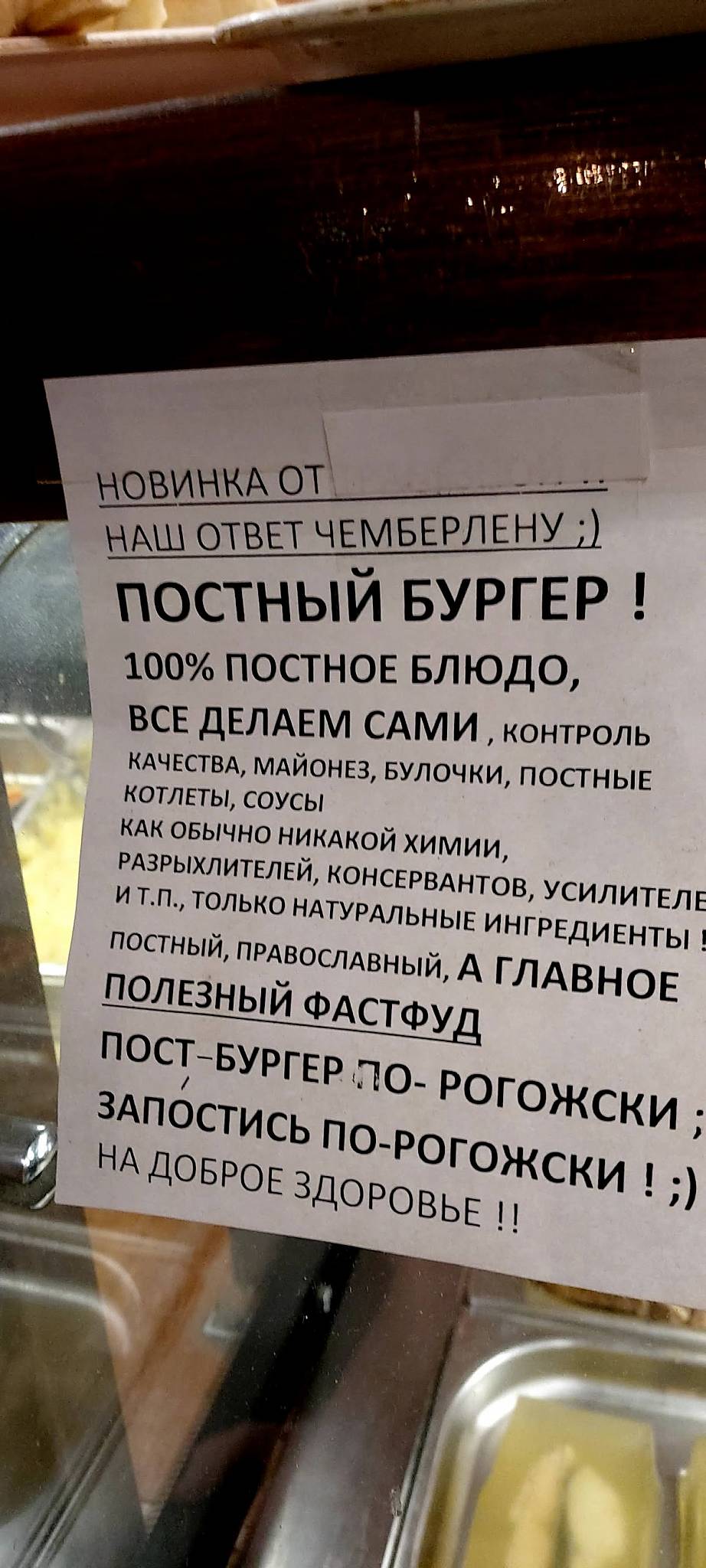 Трапезная меню