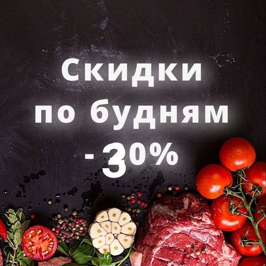 Султан меню