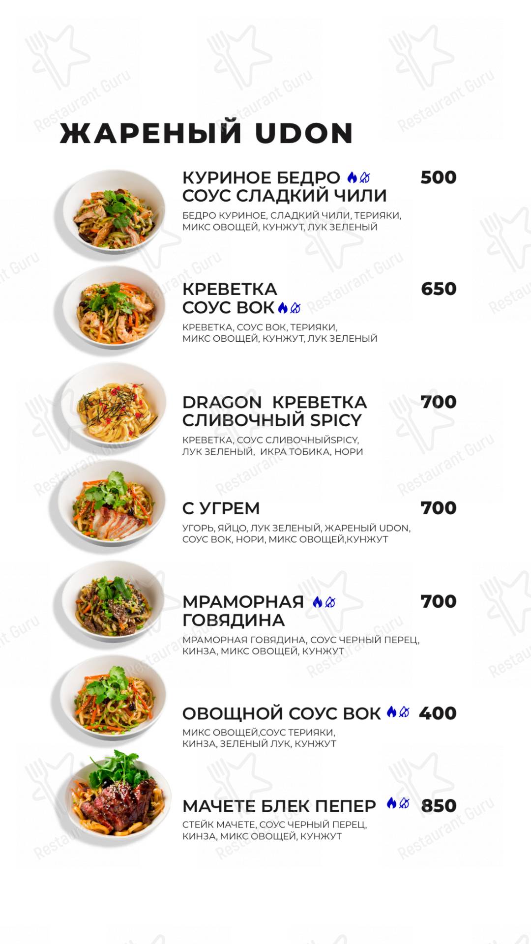 Взгляните на меню Udon Noodles & Drinks