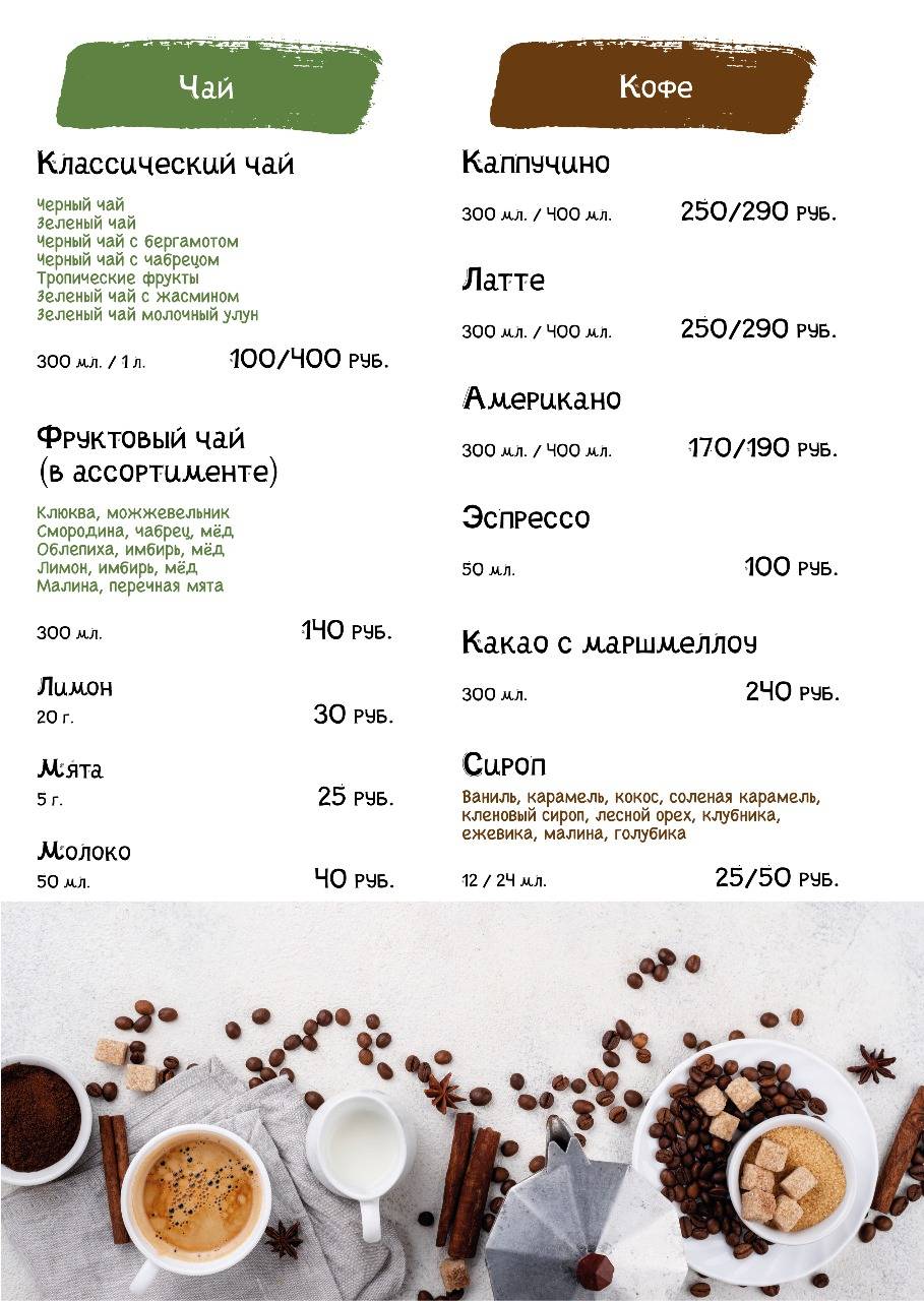 Ура! меню