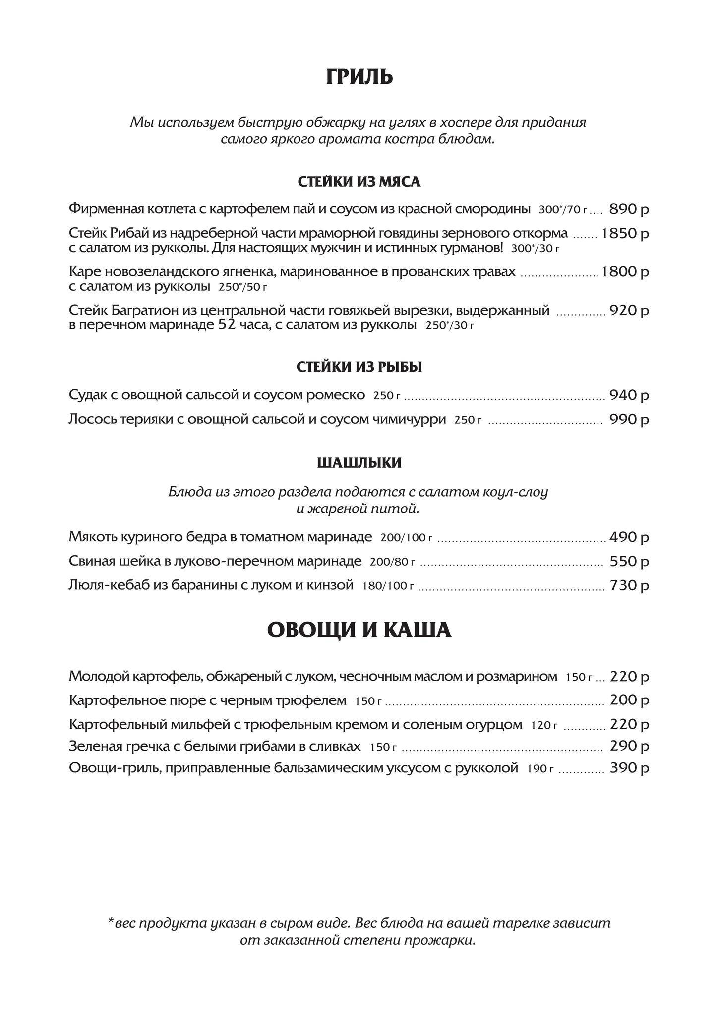 Вознесенская Слобода меню