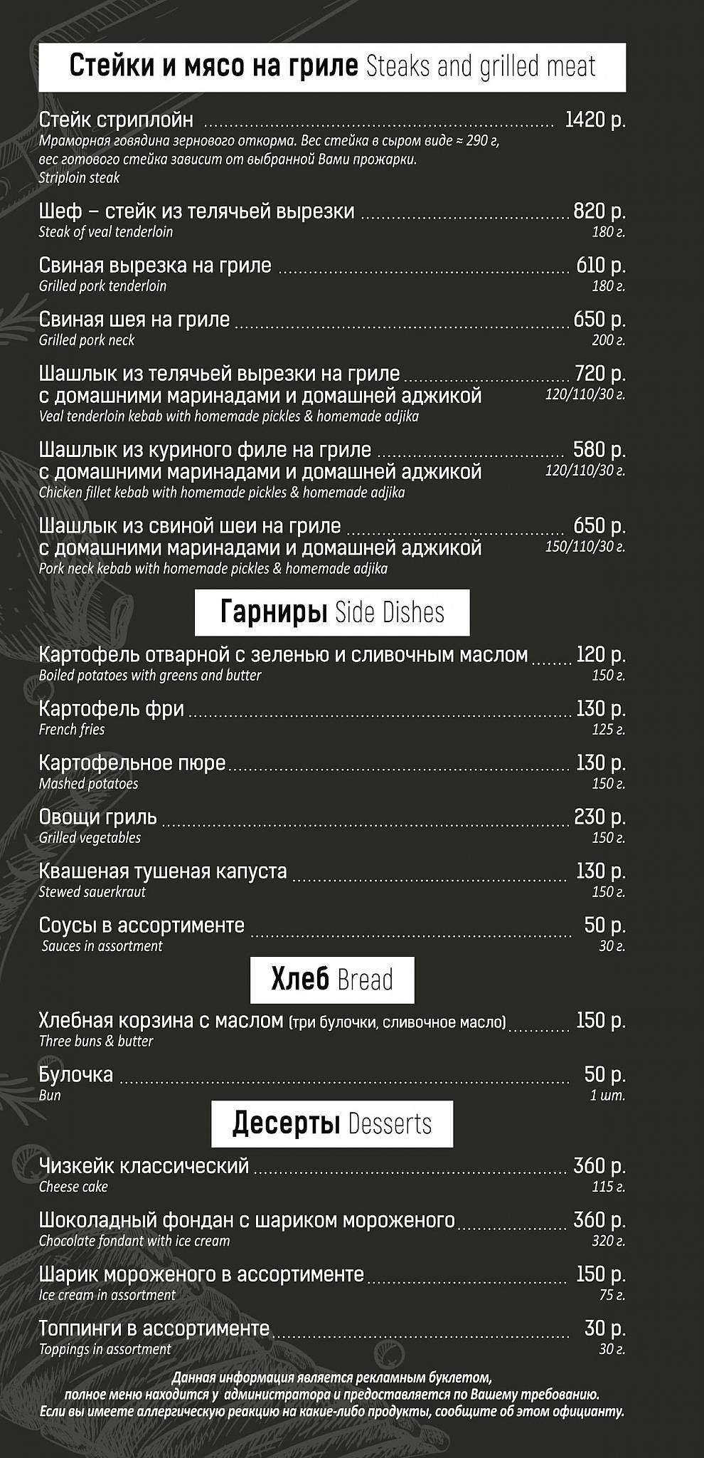 Варштайнер Форум меню