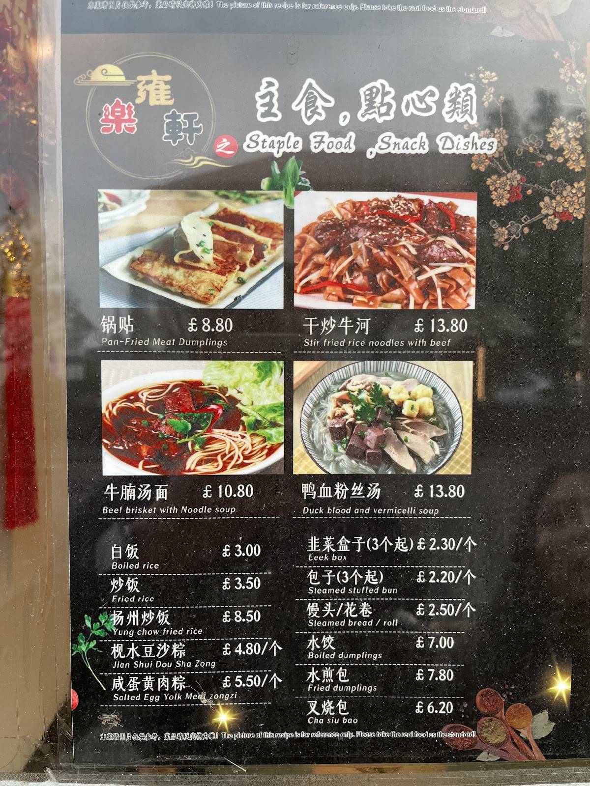Wing Sing Inn меню