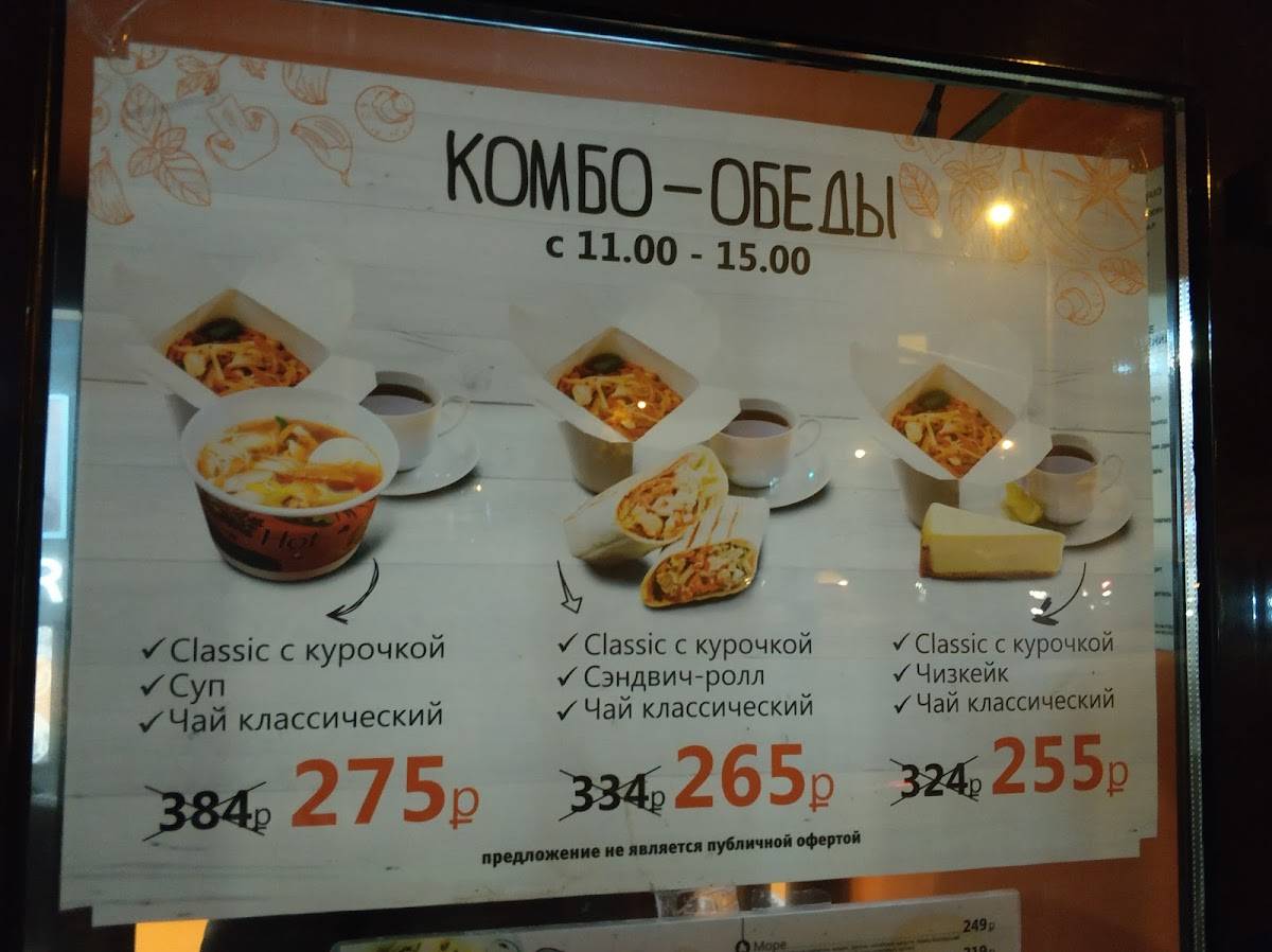 Wok&Go меню