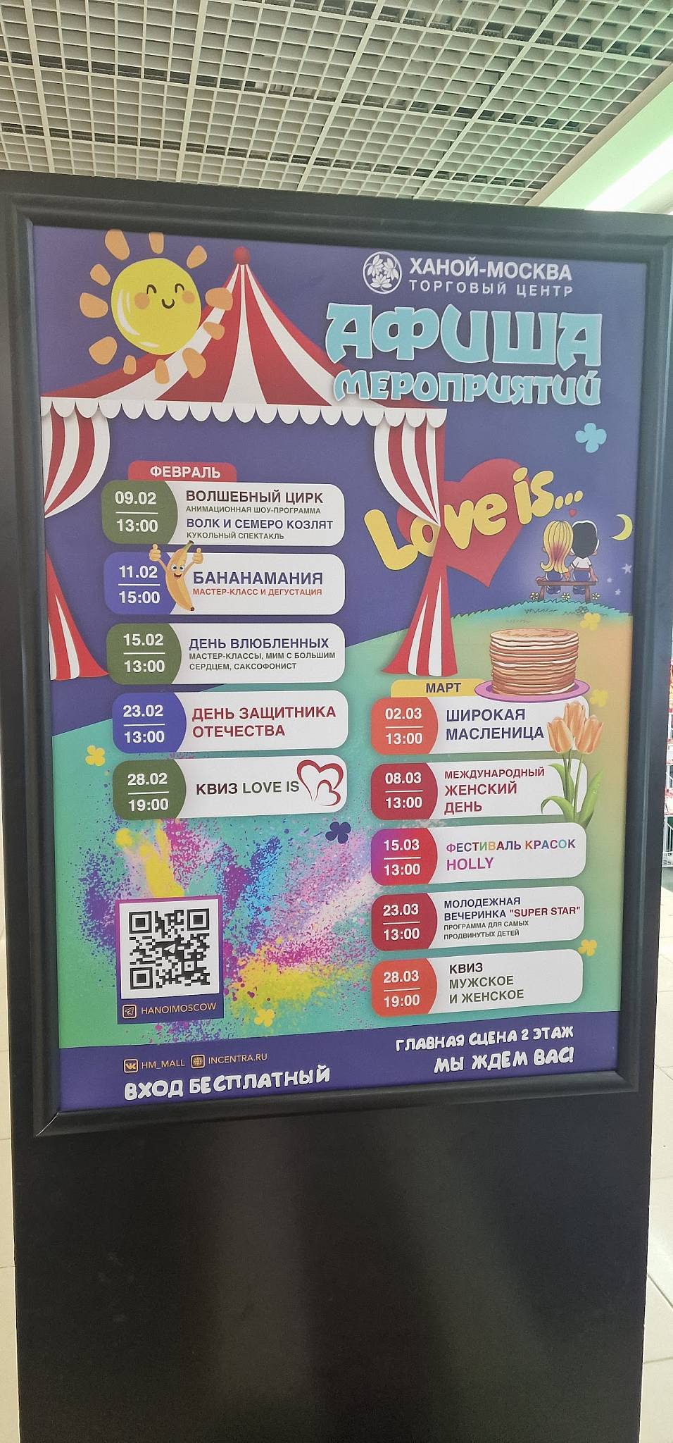 Xich Lo меню