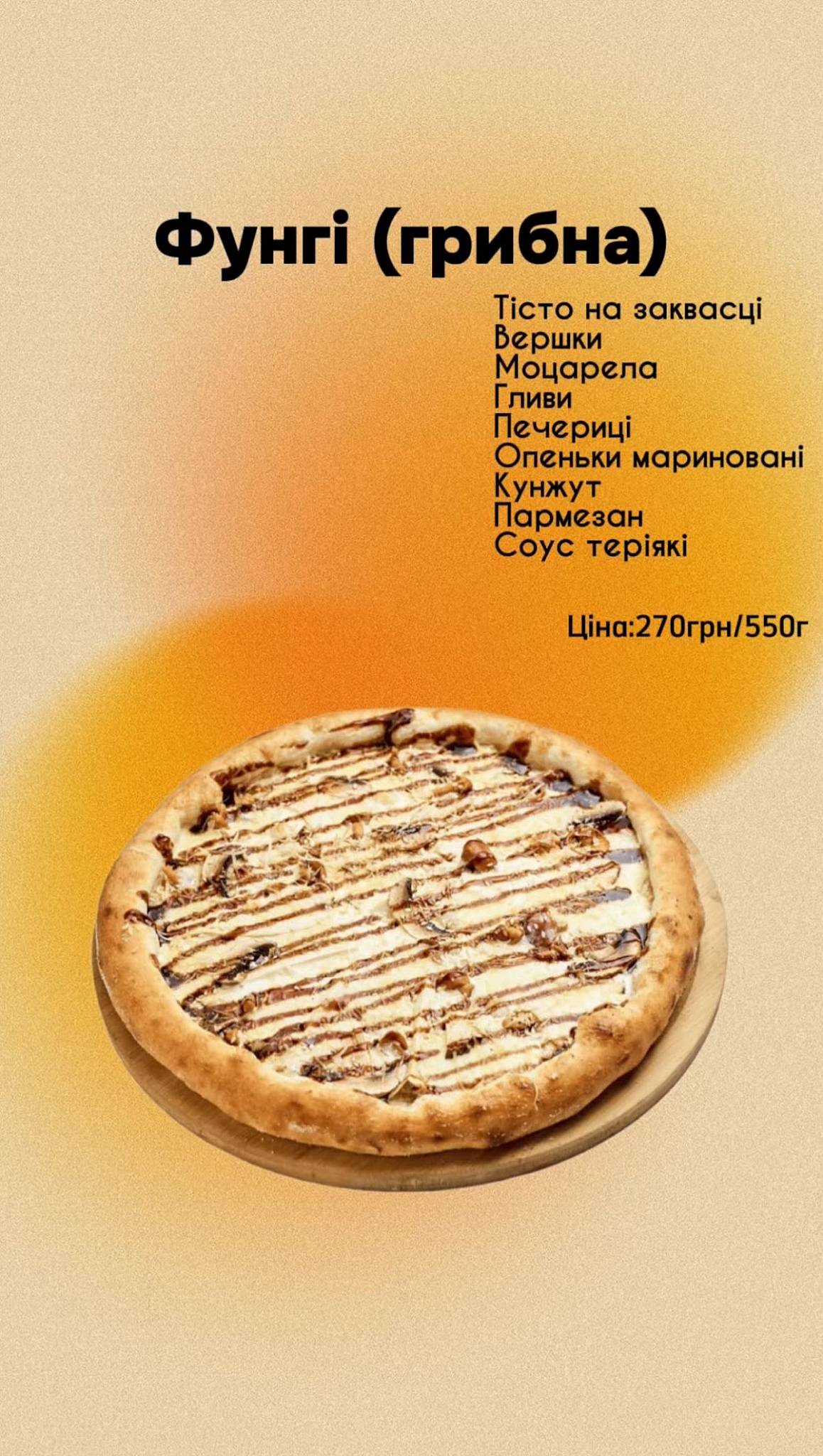 Житній меню