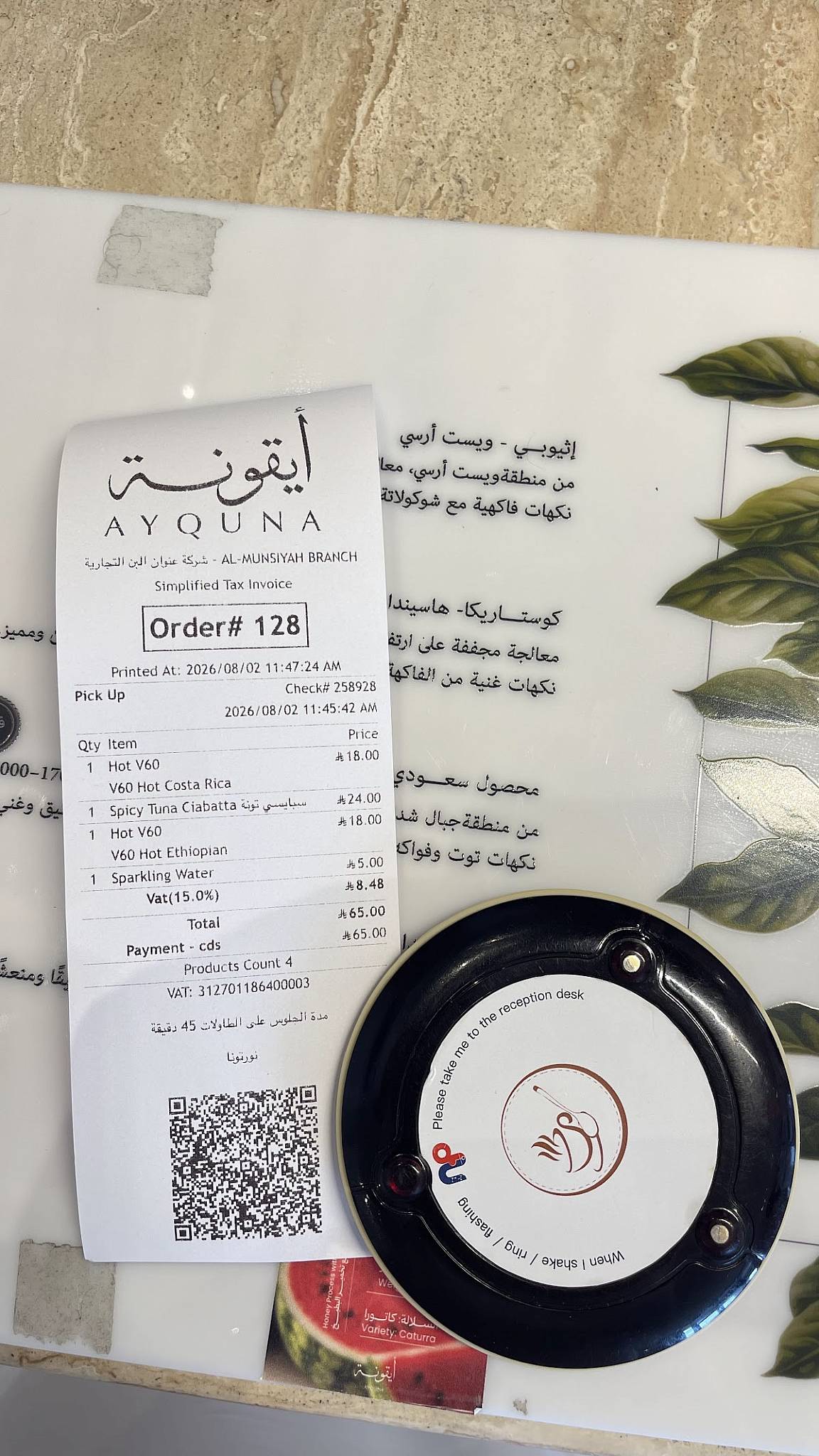 ايقونه меню
