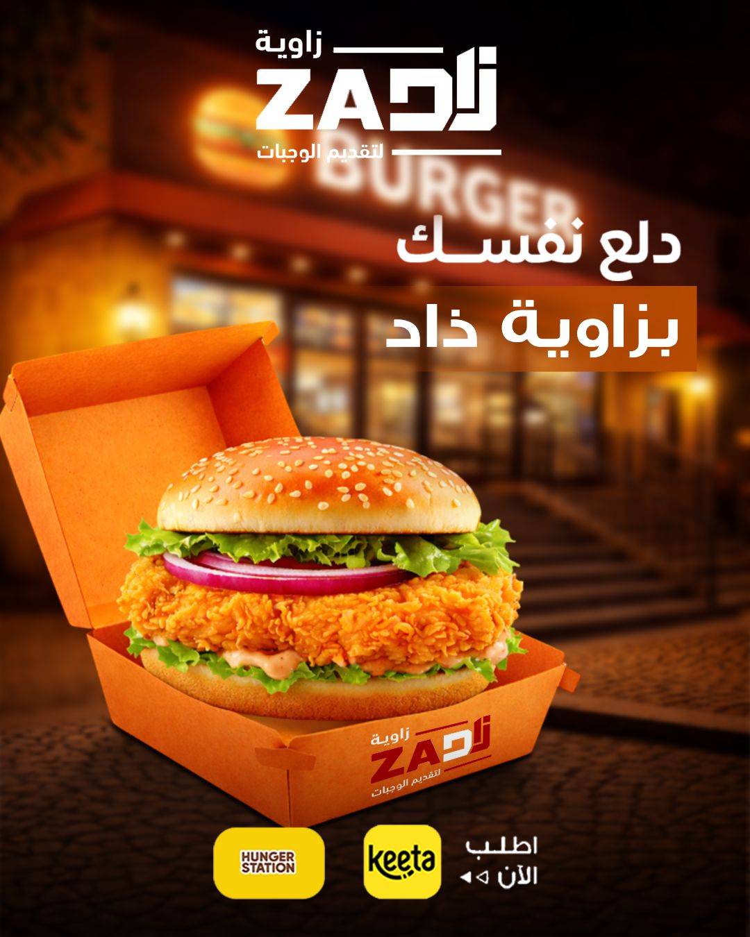 بوفية زاوية زاد меню