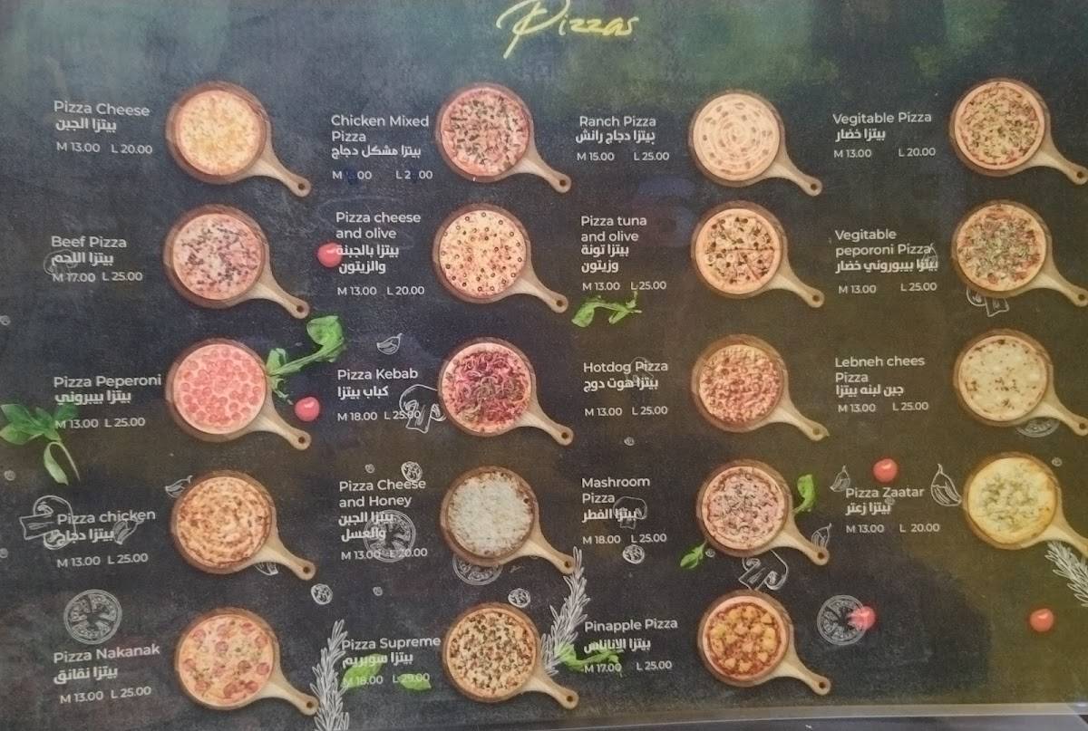 بيتزا لمار меню