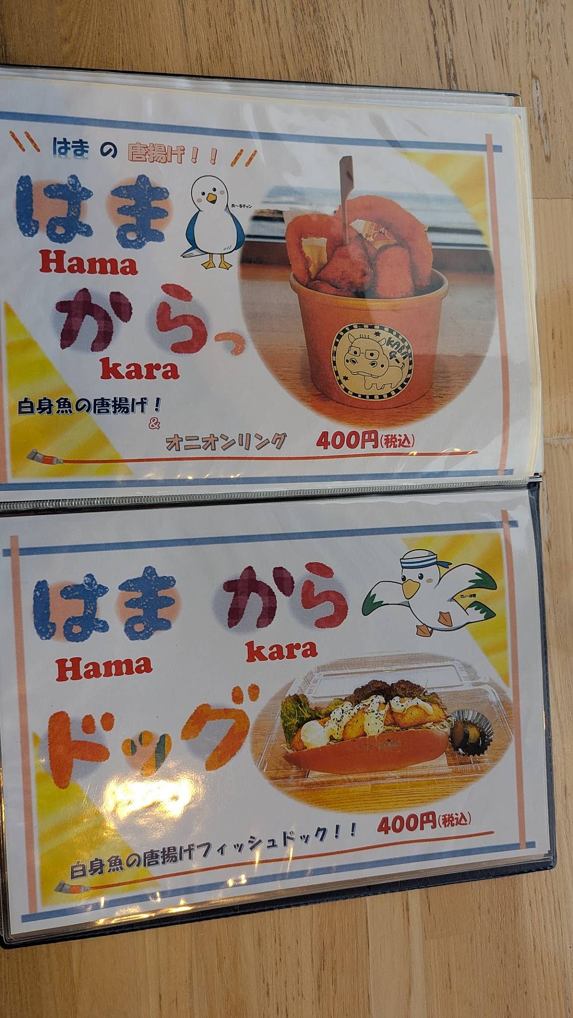 レストランmar меню