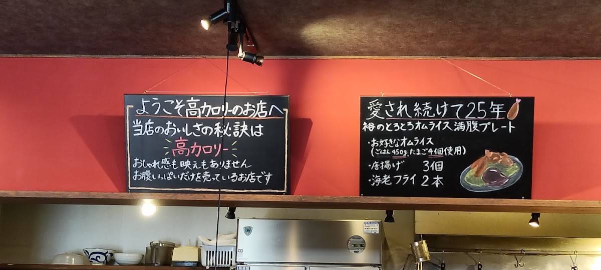 裕 меню