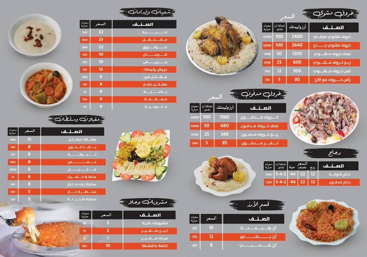 مطعم وليمتك меню