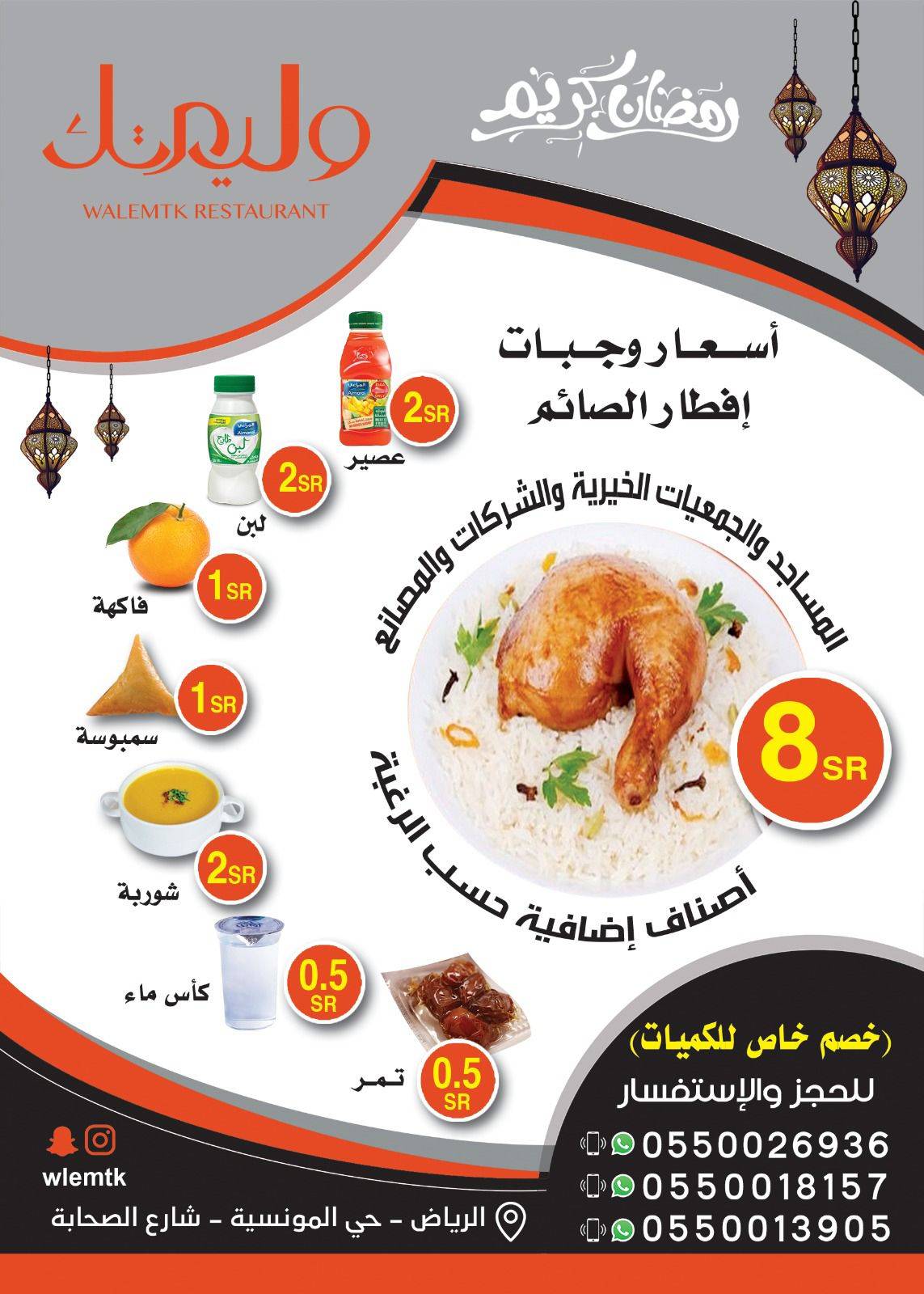 مطعم وليمتك меню