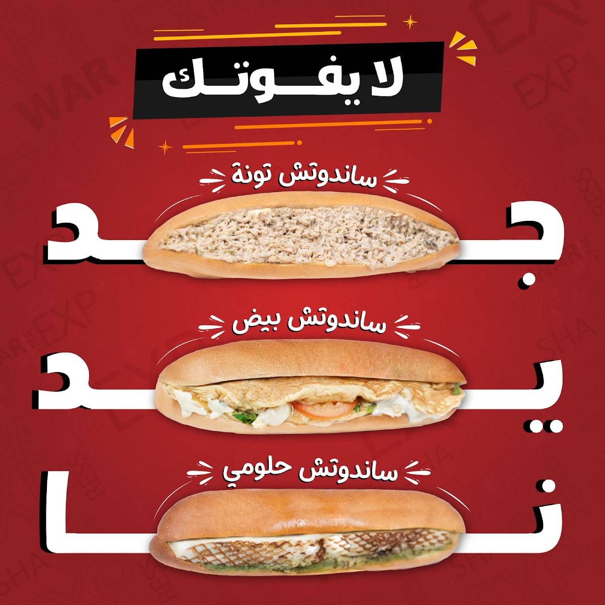 شاورما اكسبريس меню